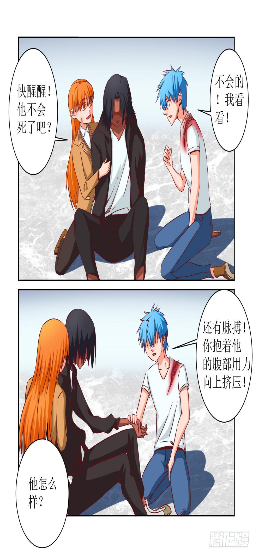 弑神之剑在哪里漫画,31.伤口2图