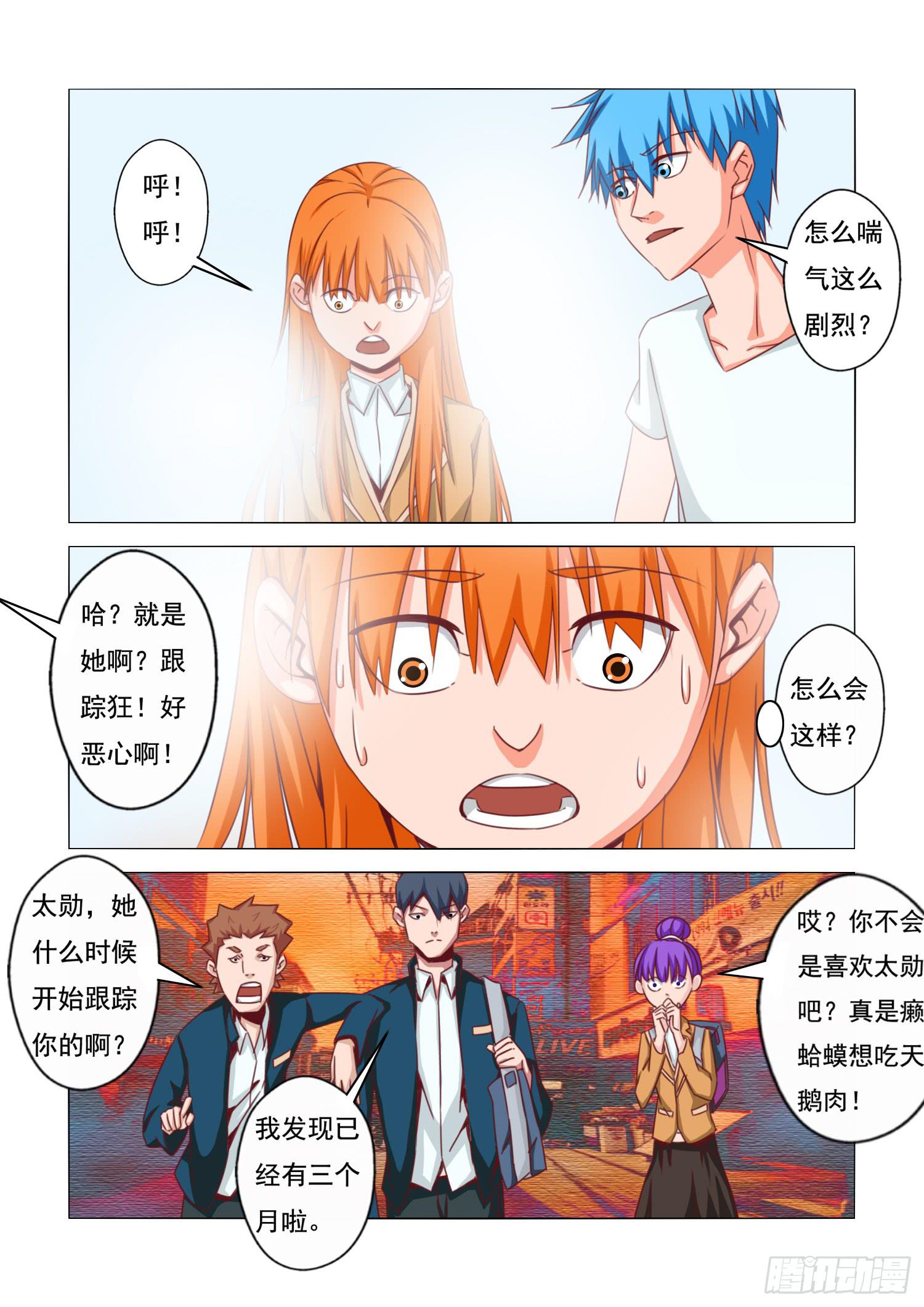 弑神之剑在哪里漫画,17.夕阳回转2图