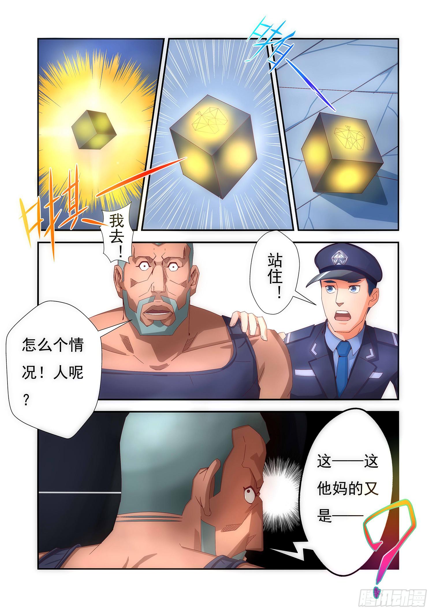 弑神之剑在哪里漫画,1.冷静与热血2图