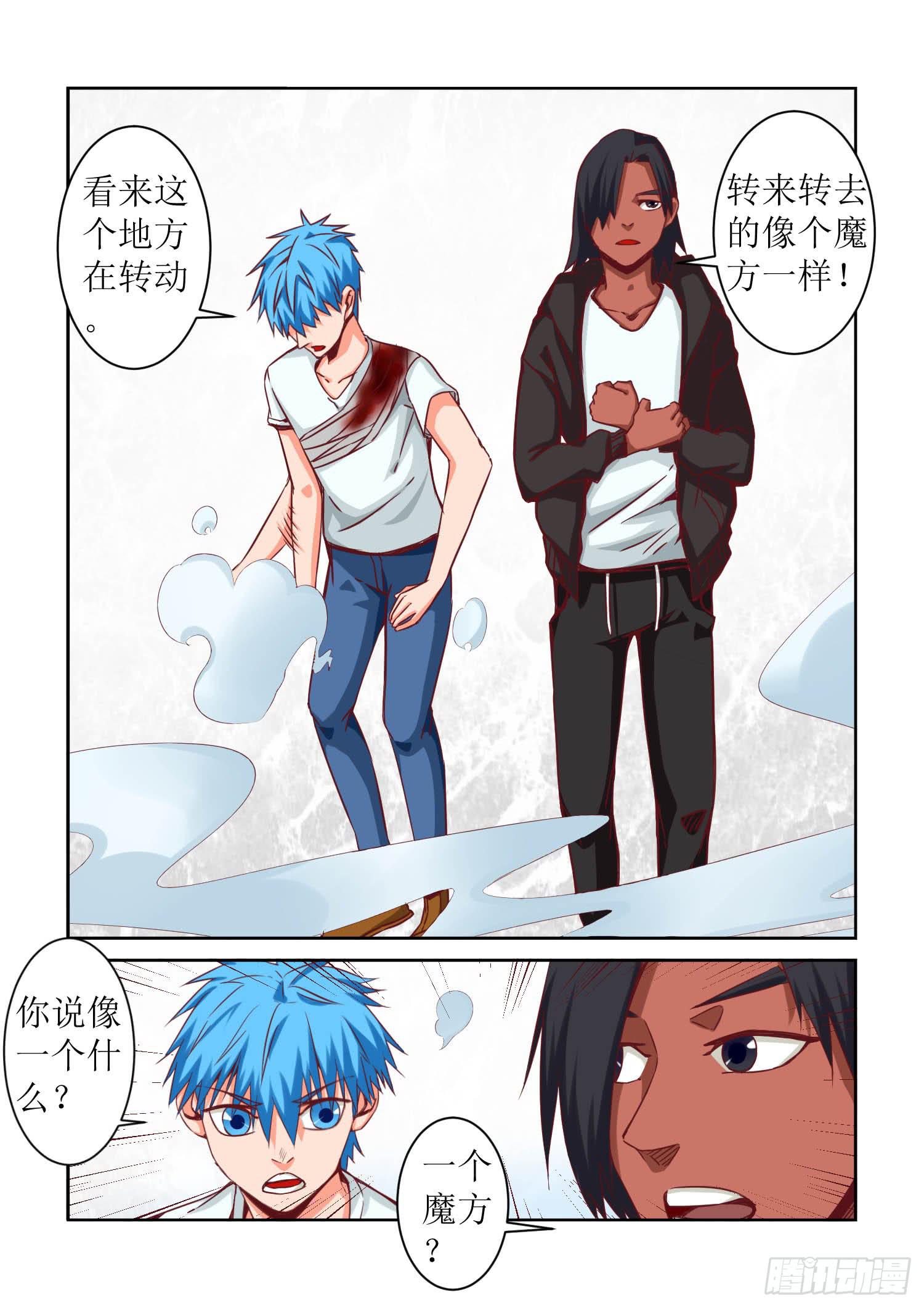 弑神之剑在哪里漫画,43.争执2图