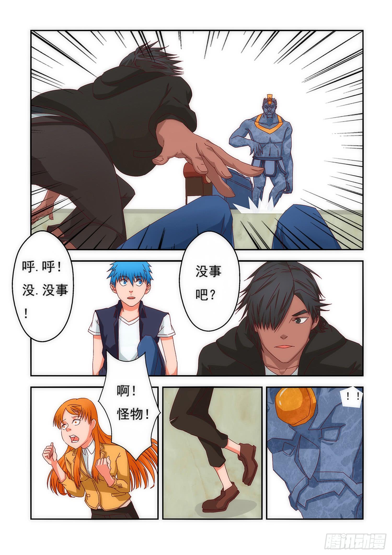 弑神之剑在哪里漫画,2.危机与对抗1图
