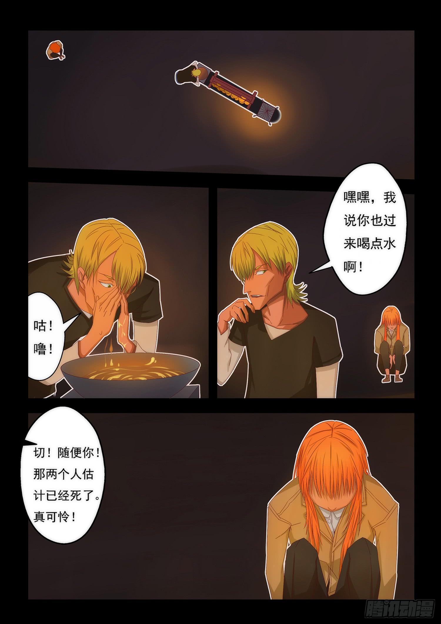 弑神之剑在哪里漫画,5.各执一词1图