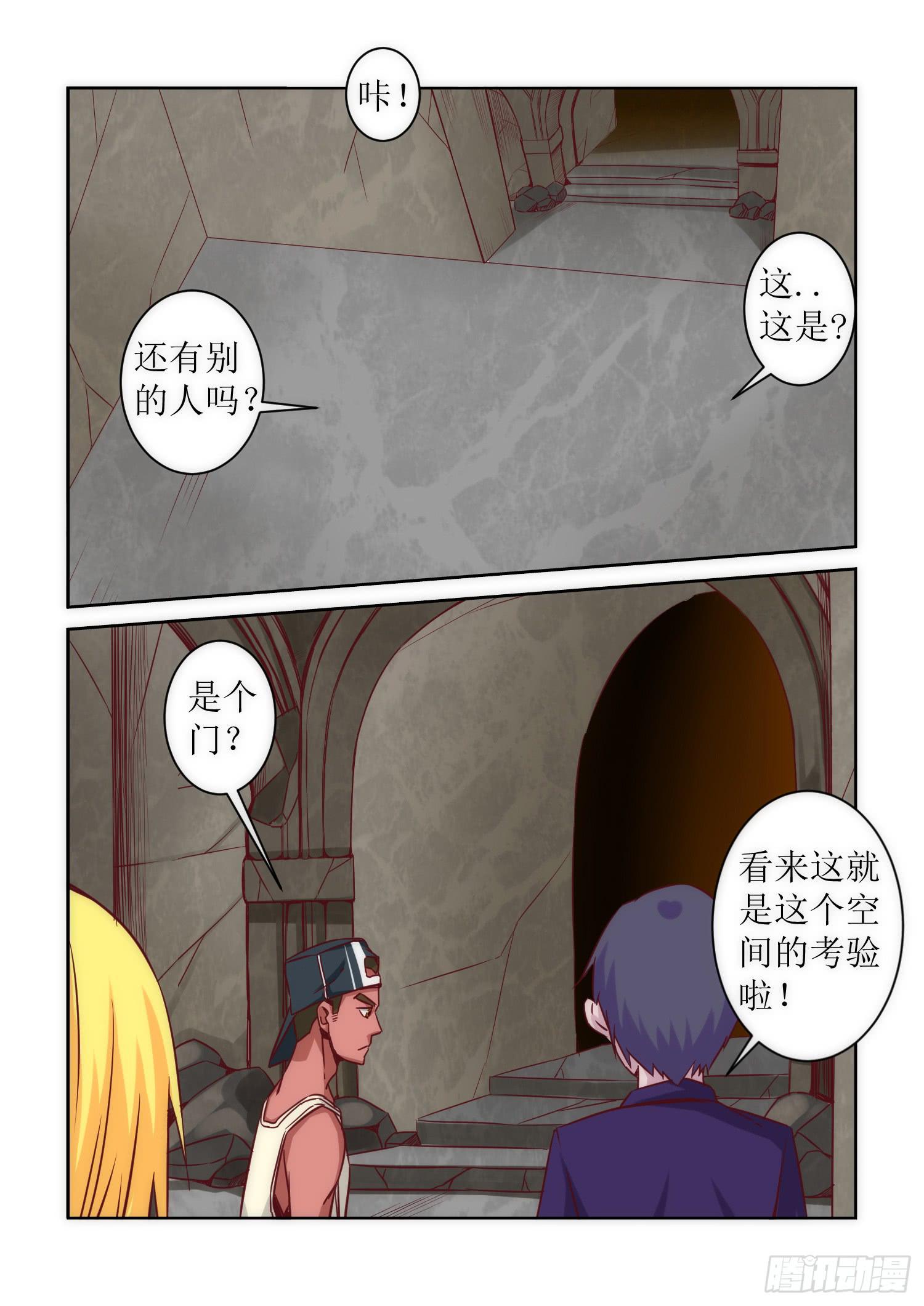 弑神之剑在哪里漫画,40.怀疑2图
