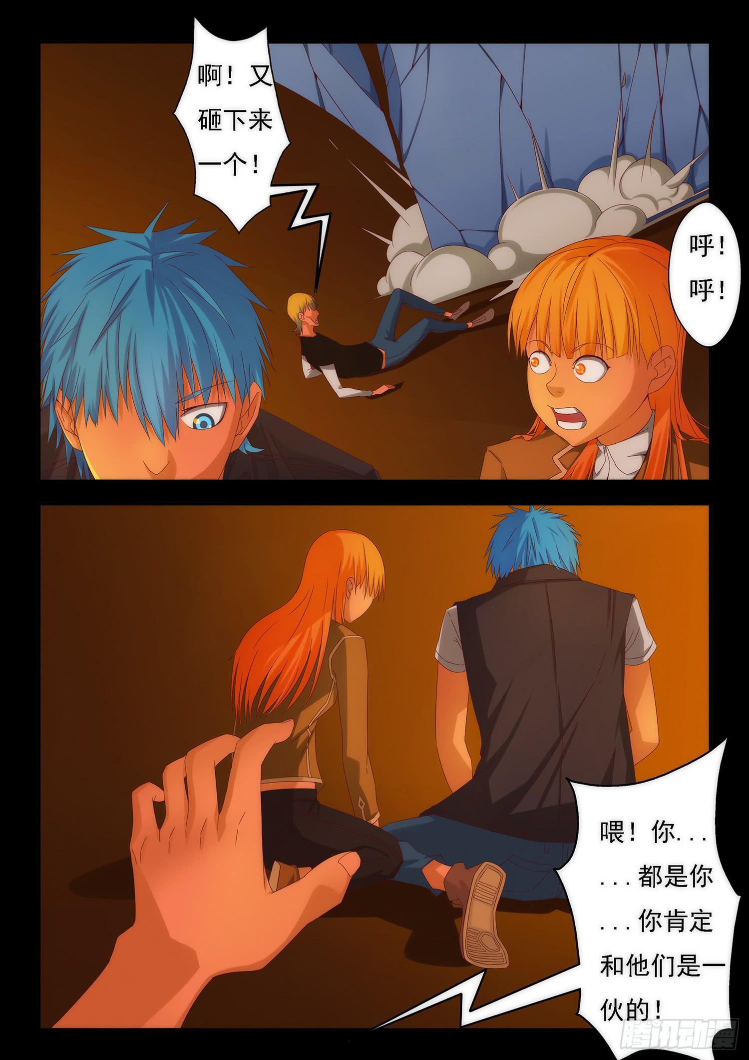 弑神之剑在哪里漫画,7.决意2图
