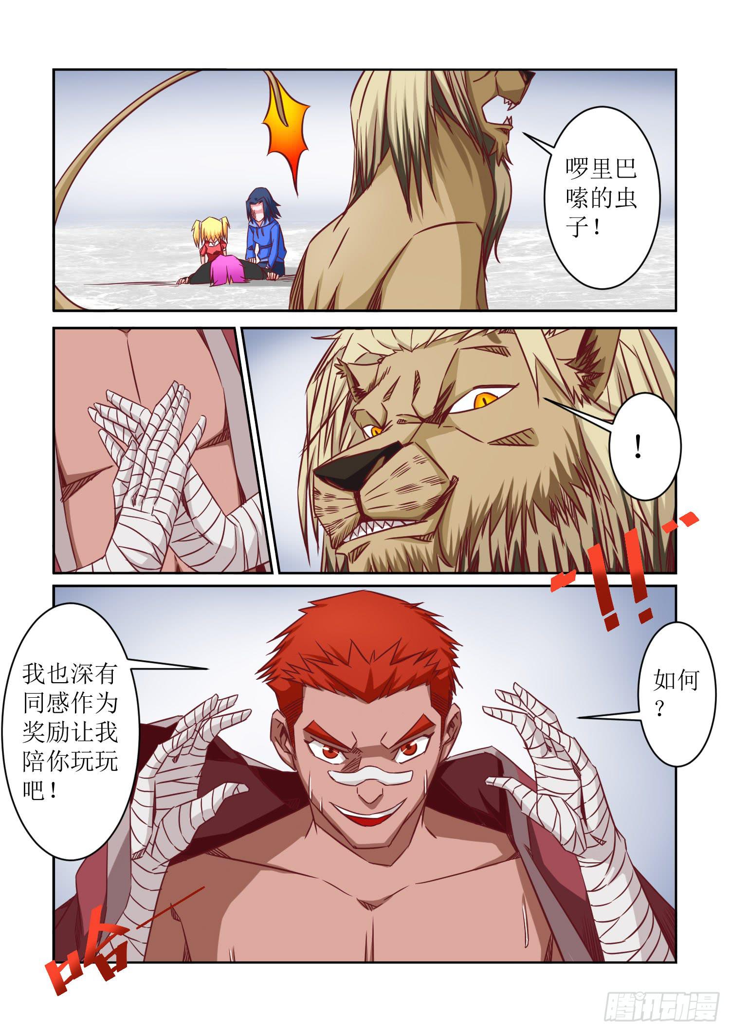 弑神之剑在哪里漫画,29.战斗1图