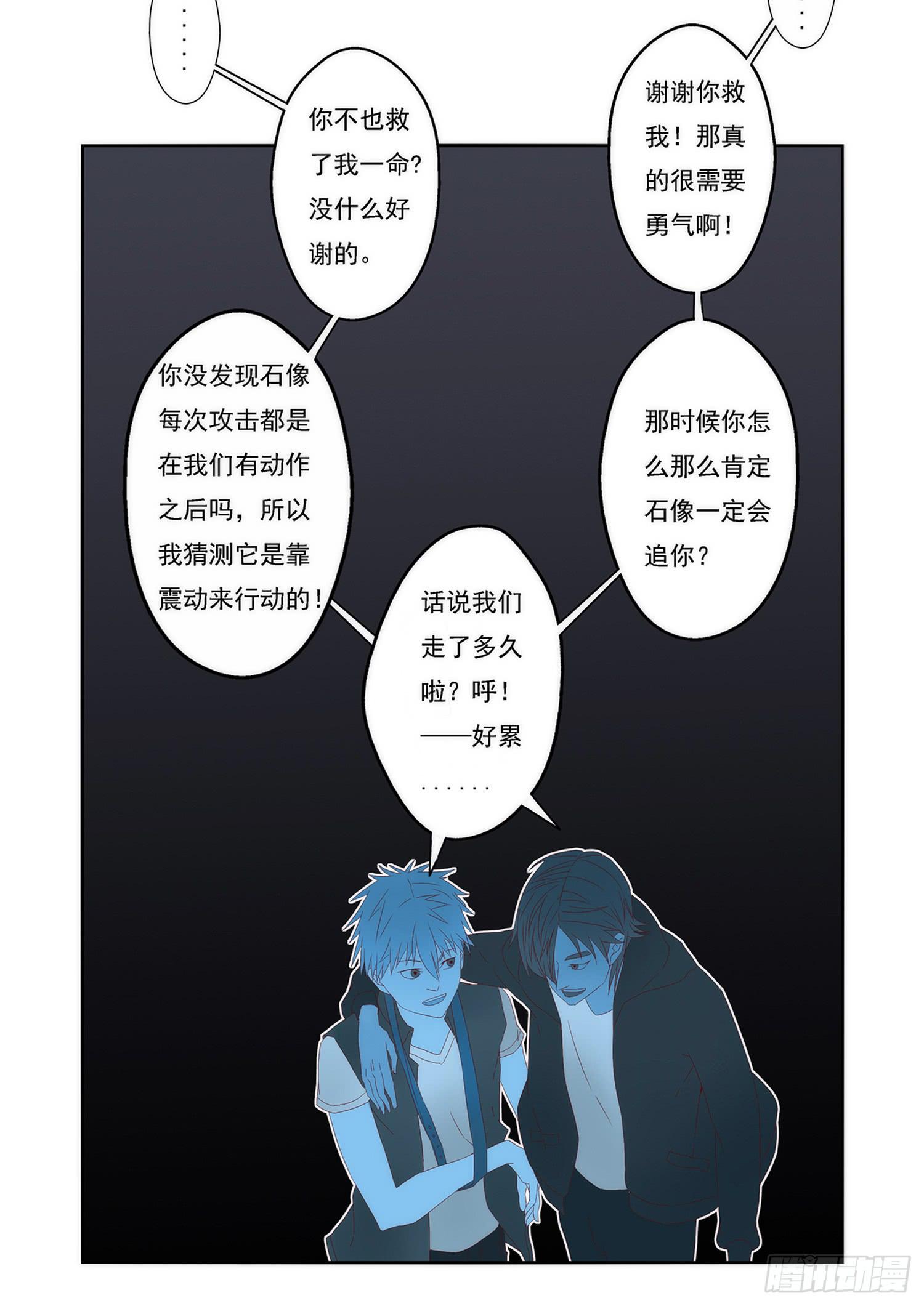 弑神之剑在哪里漫画,5.各执一词2图