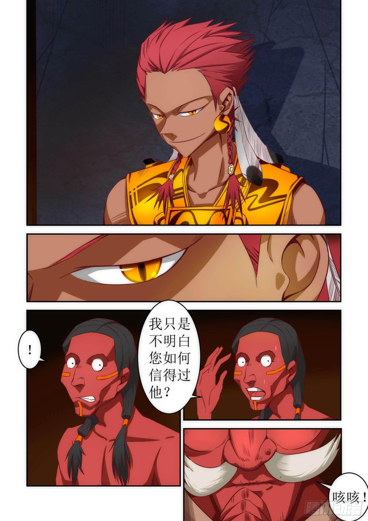 弑神之剑在哪里漫画,39.秘密2图