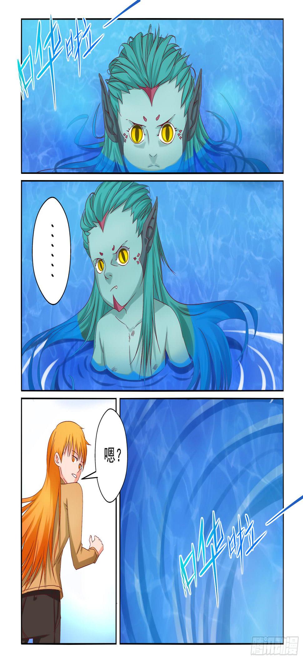 弑神之剑在哪里漫画,10.活了的液体2图