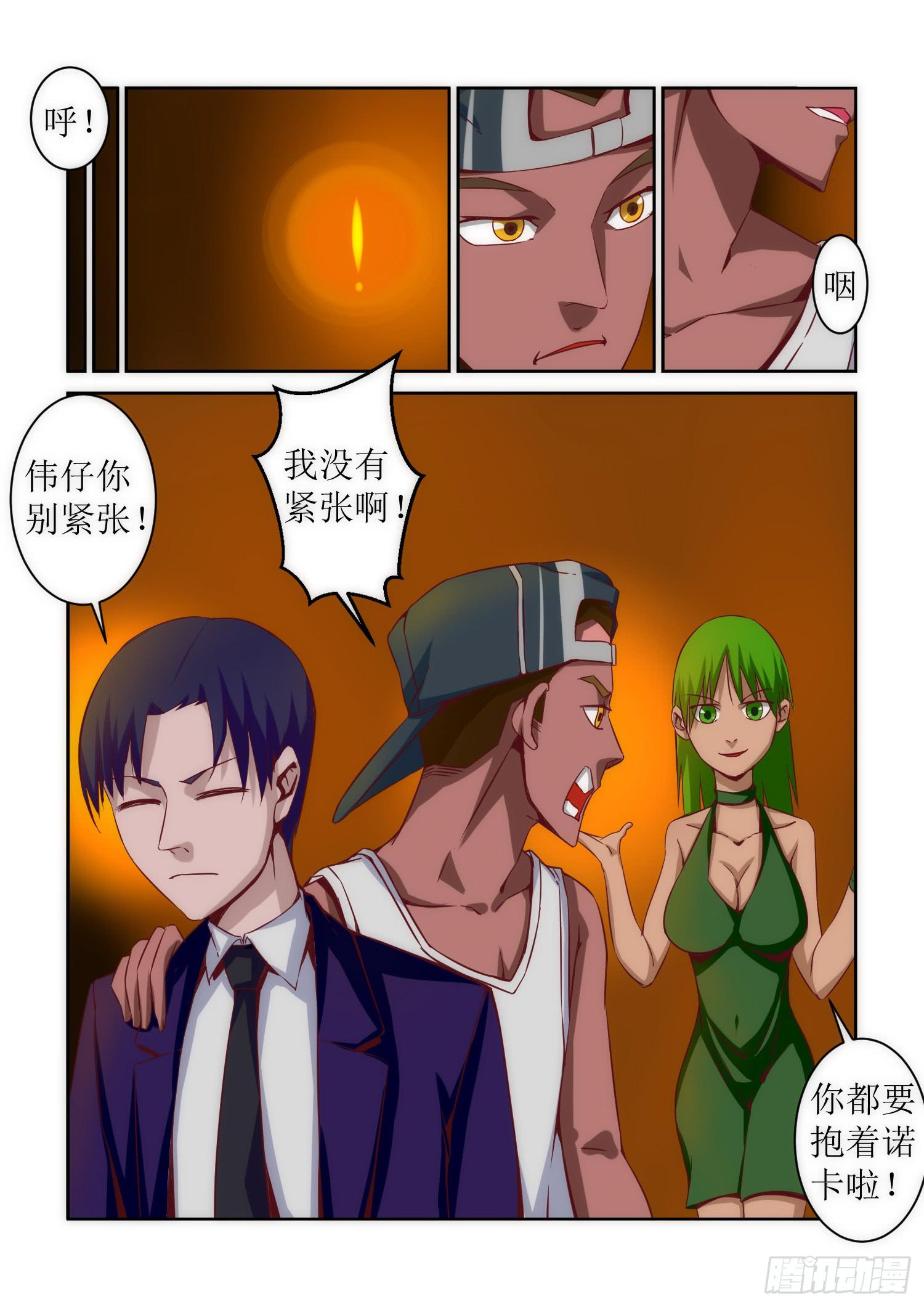 弑神之剑在哪里漫画,40.怀疑1图