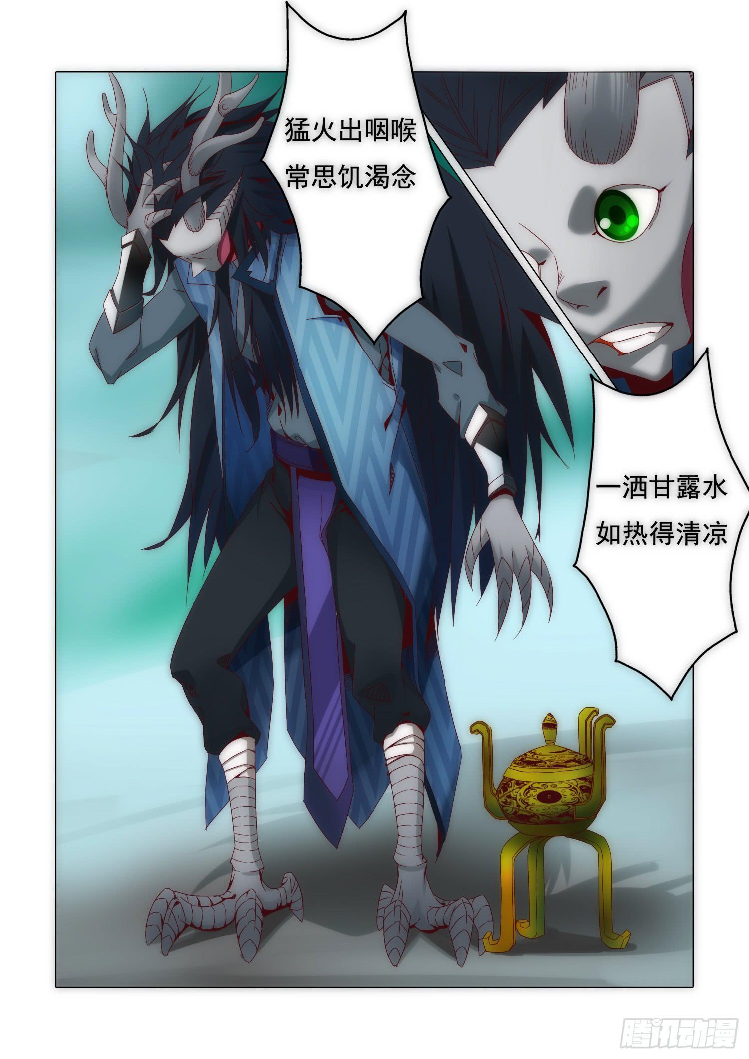 弑神之剑在哪里漫画,19.意外2图