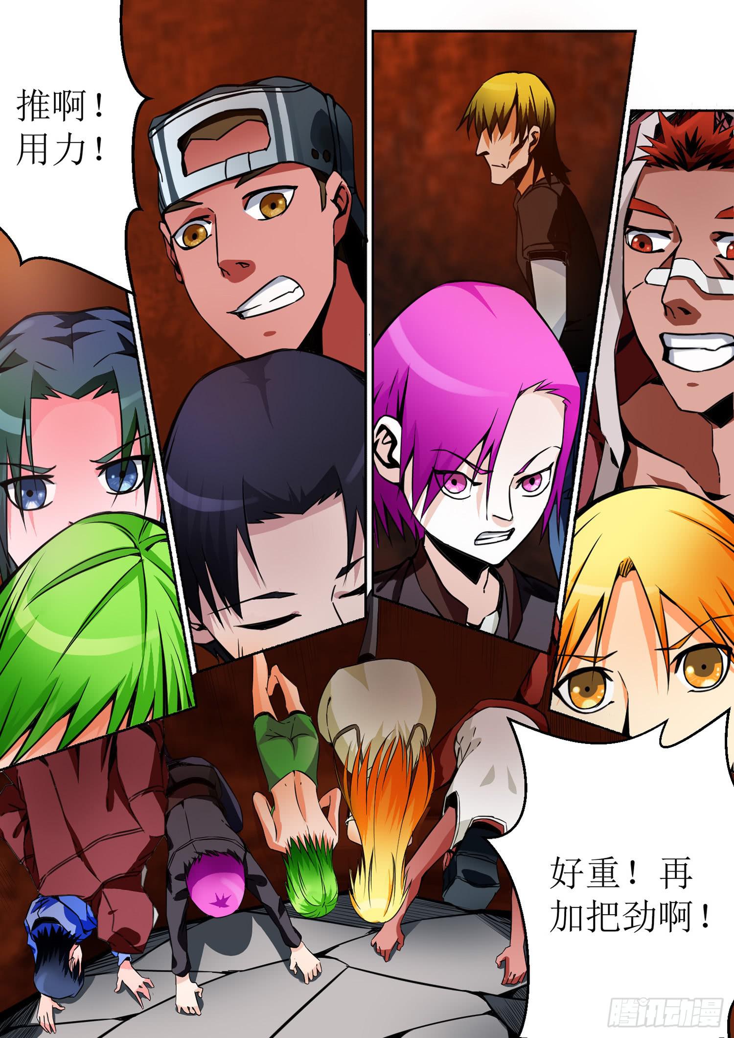 弑神之箭林天浩全集漫画,45.巨石1图