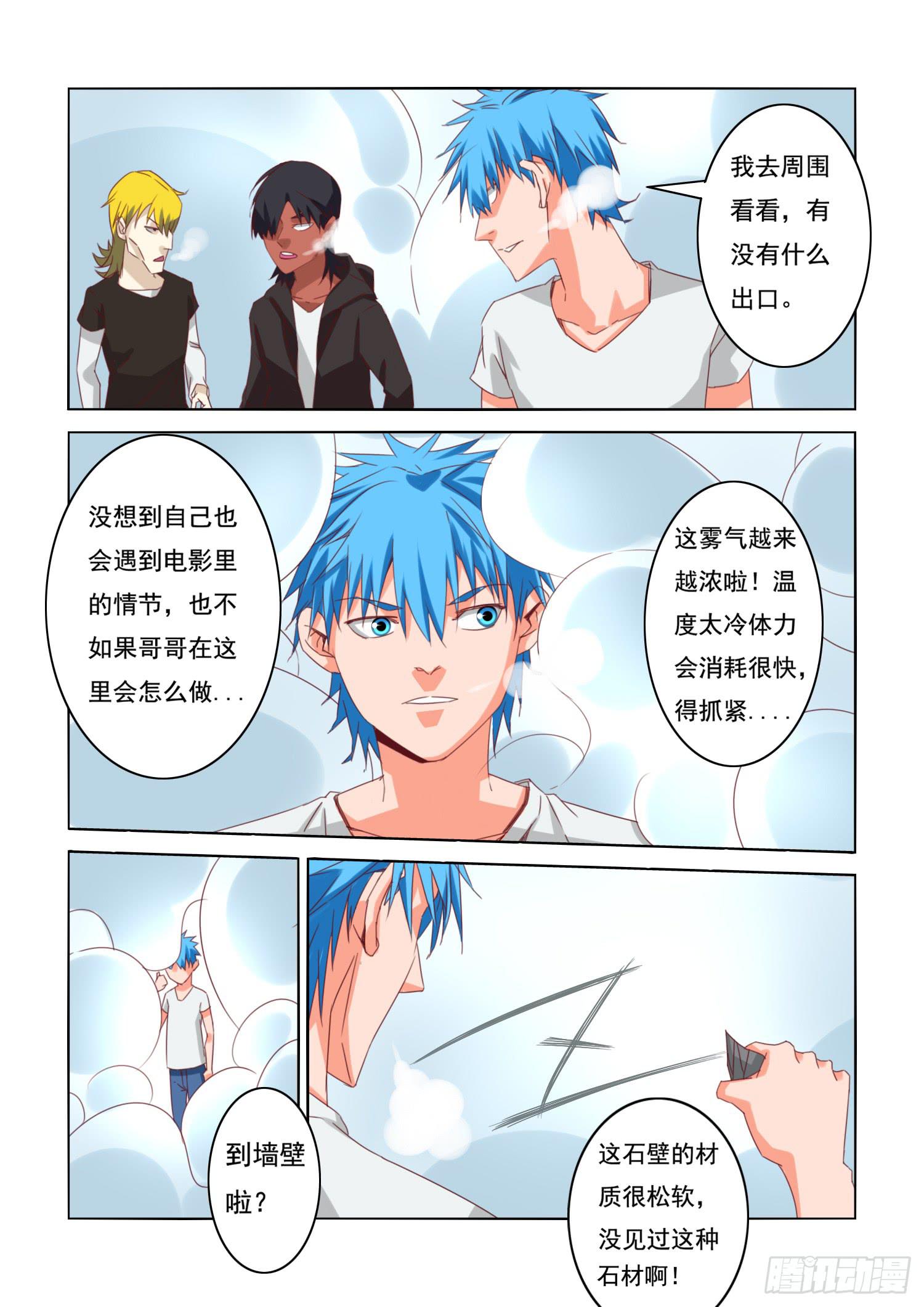 弑神之剑在哪里漫画,12.怪异生物1图