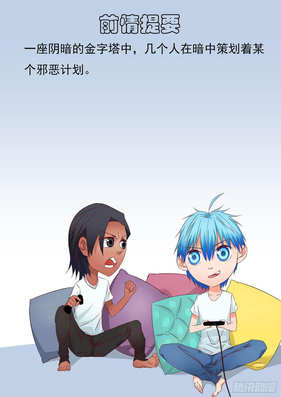 弑神之剑在哪里漫画,40.怀疑1图