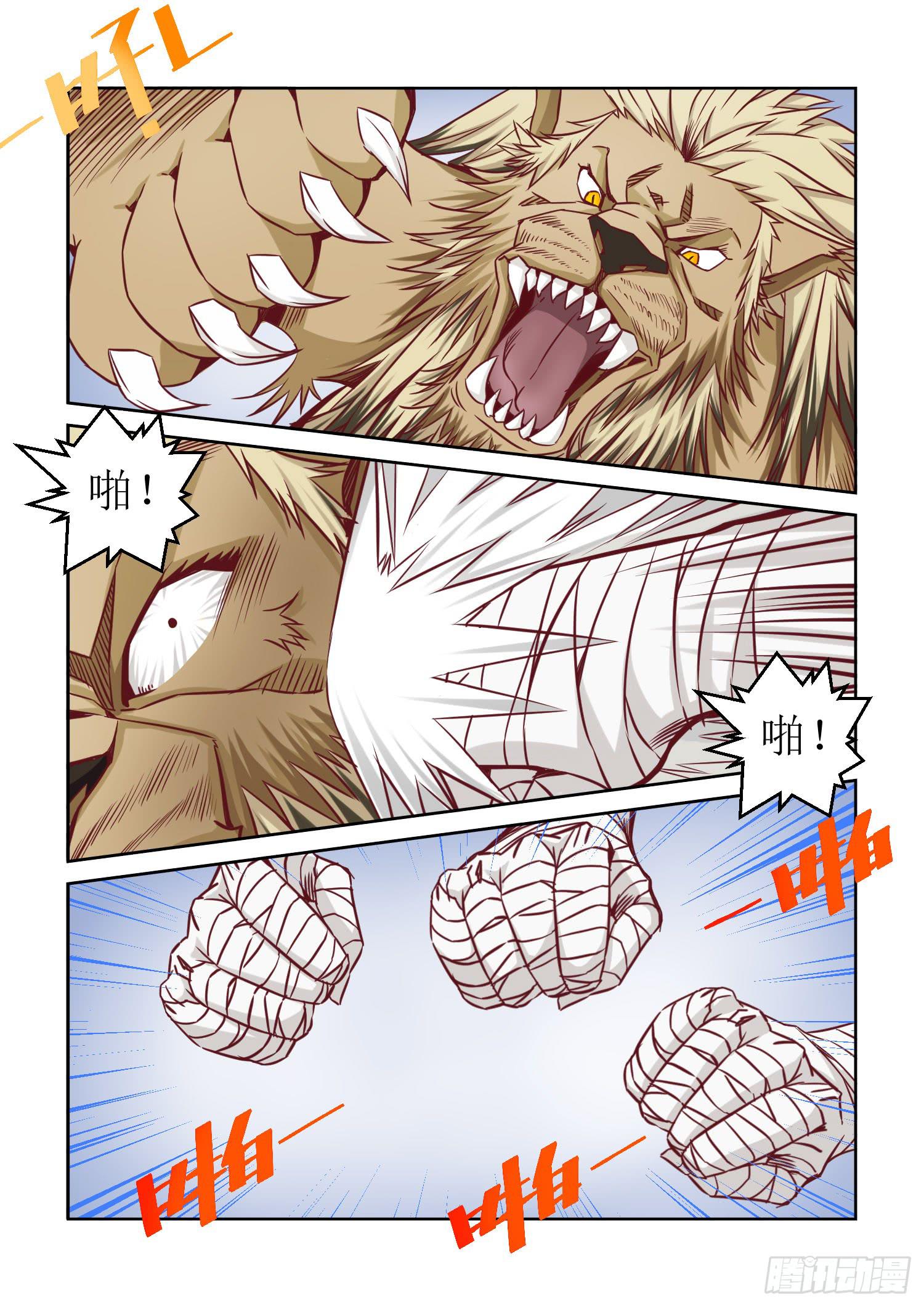 弑神之剑在哪里漫画,29.战斗1图