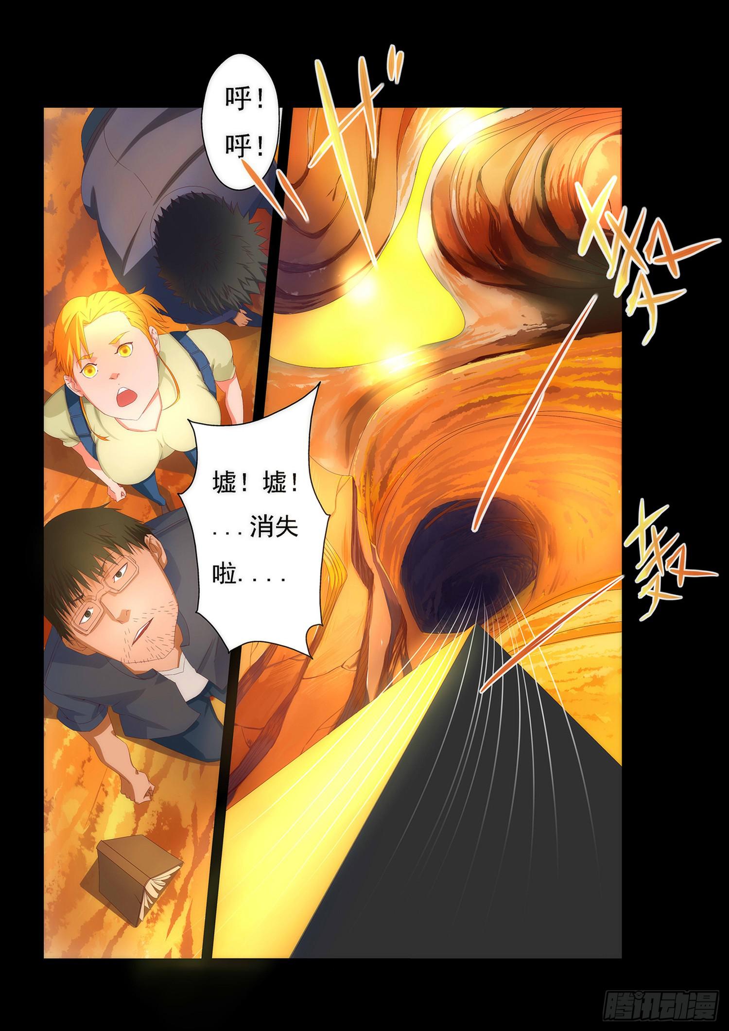 弑神之剑在哪里漫画,1.冷静与热血1图