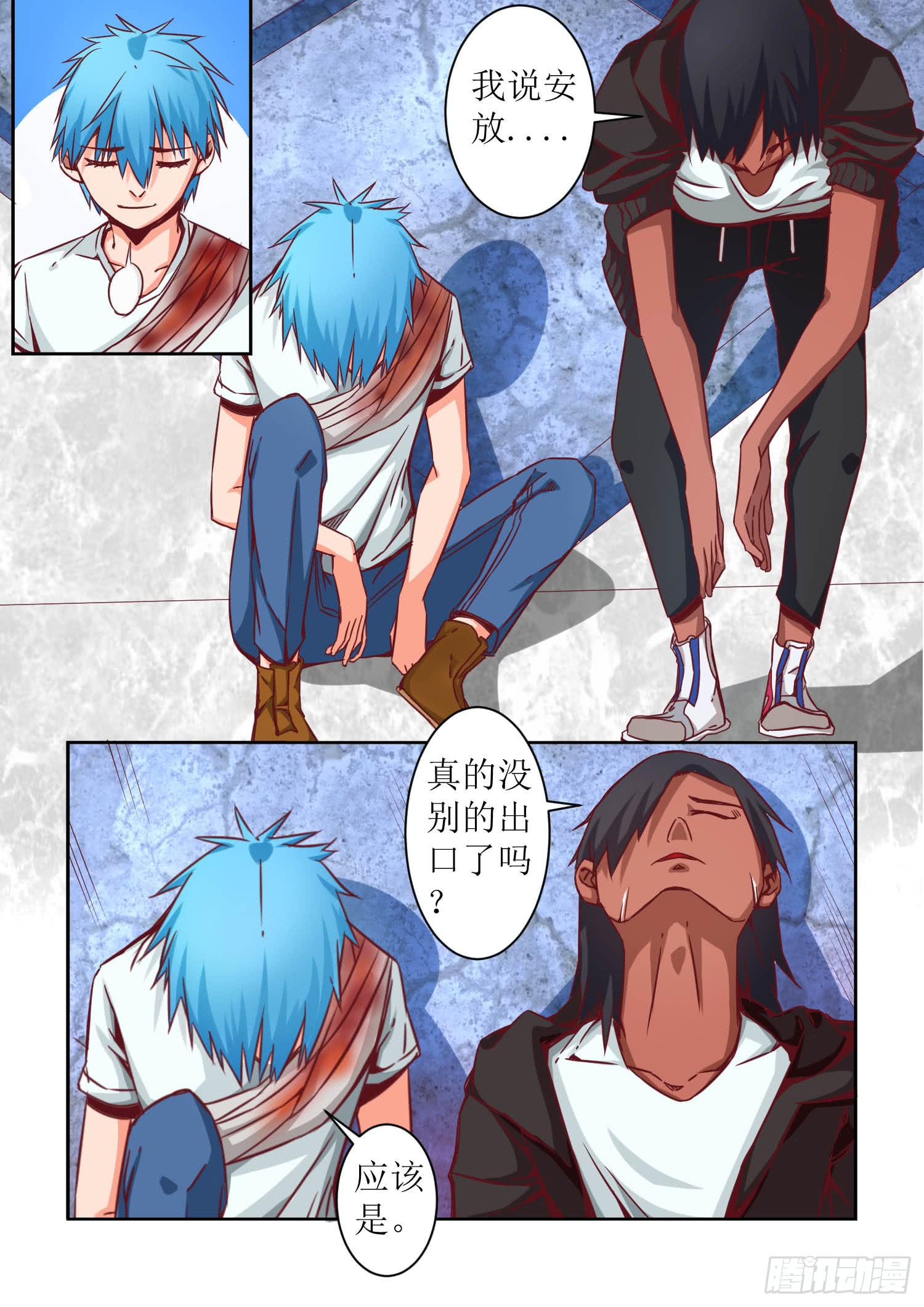 弑神之剑在哪里漫画,43.争执1图