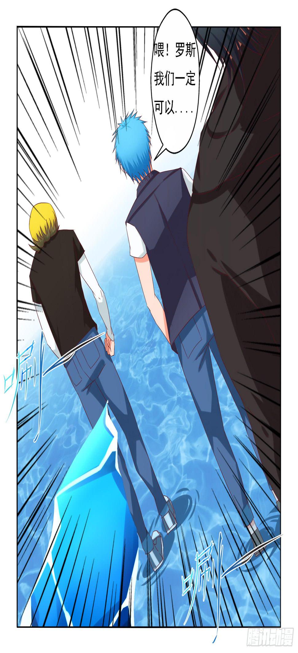 弑神之剑在哪里漫画,10.活了的液体2图
