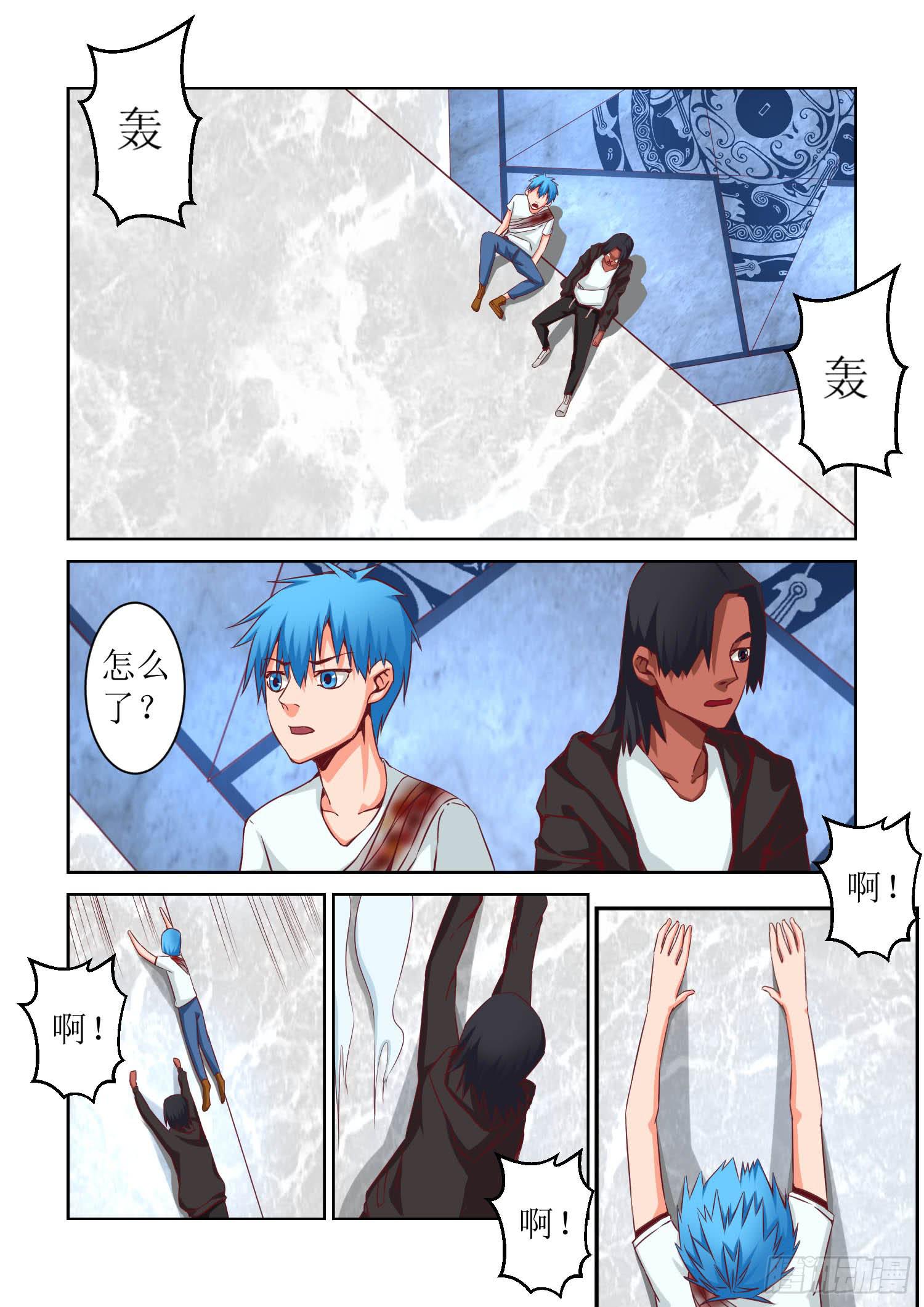 弑神之剑在哪里漫画,43.争执2图