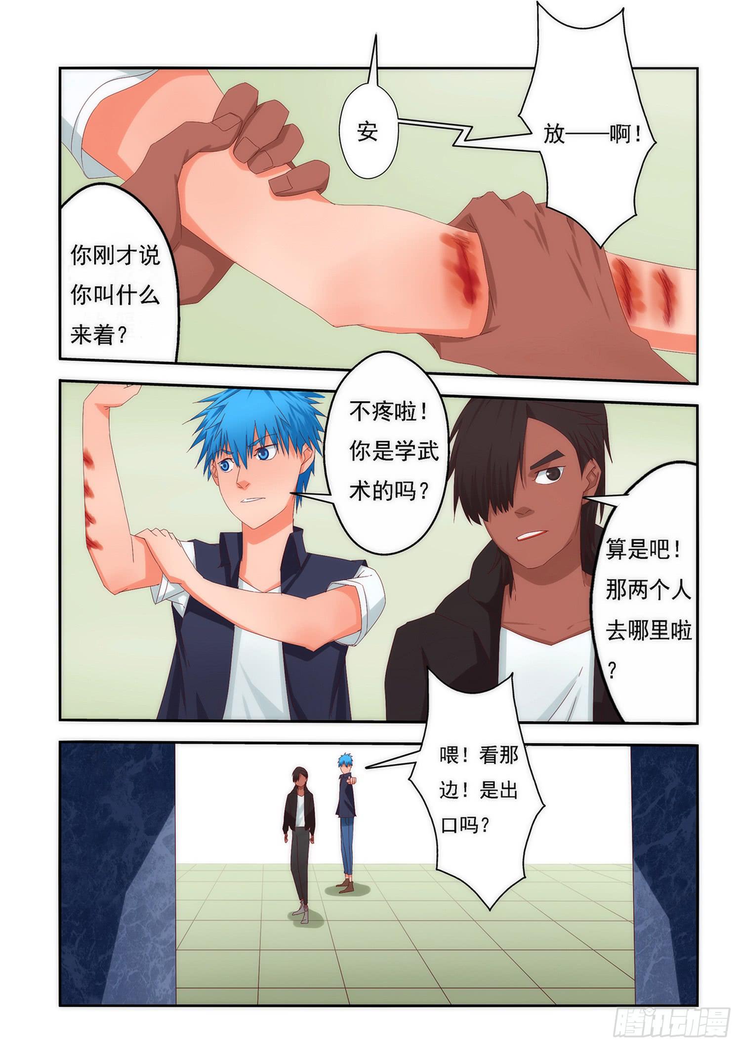 弑神之剑在哪里漫画,4.逆转2图