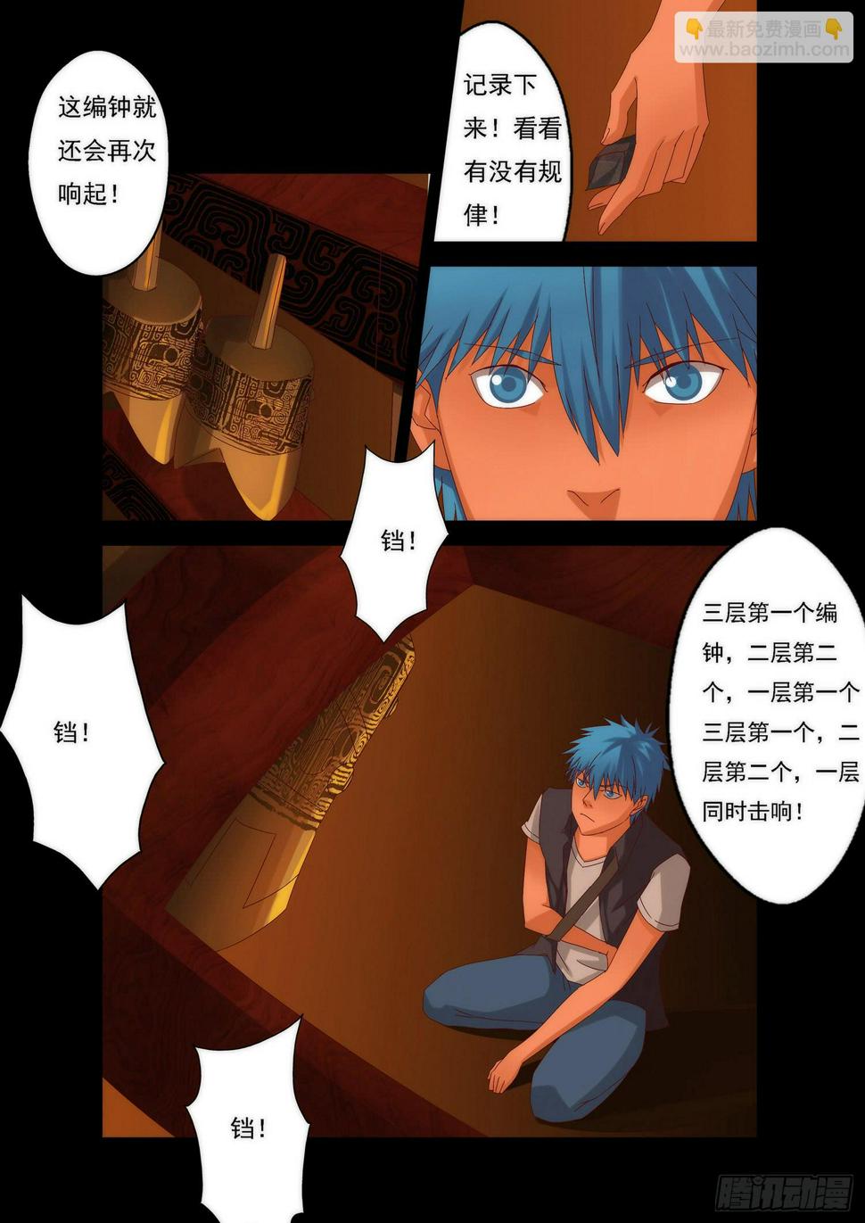 弑神之剑在哪里漫画,6.答案2图