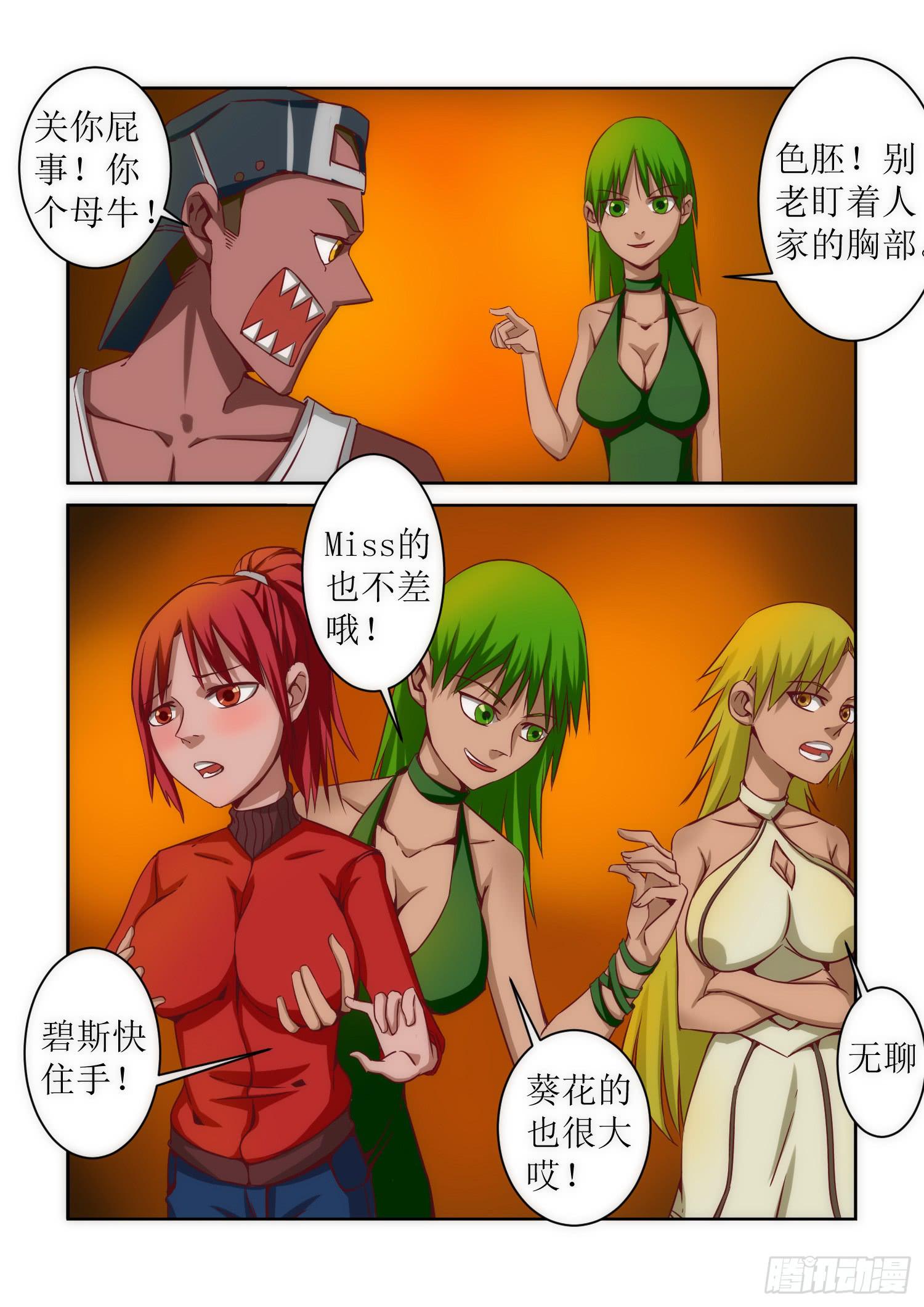弑神之剑在哪里漫画,40.怀疑2图