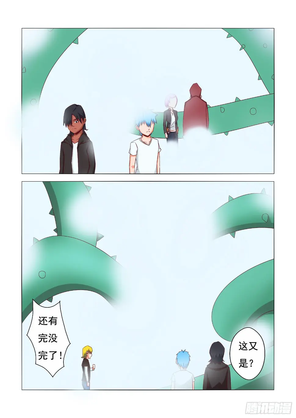 弑神之箭林天浩全集漫画,16.意料之外2图
