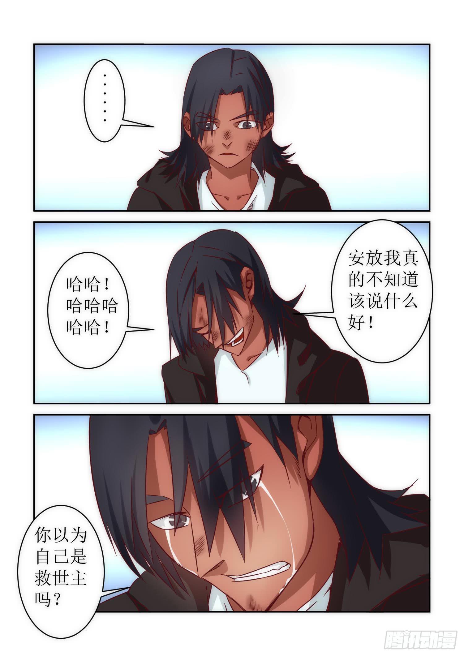 弑神之剑在哪里漫画,36.内疚1图
