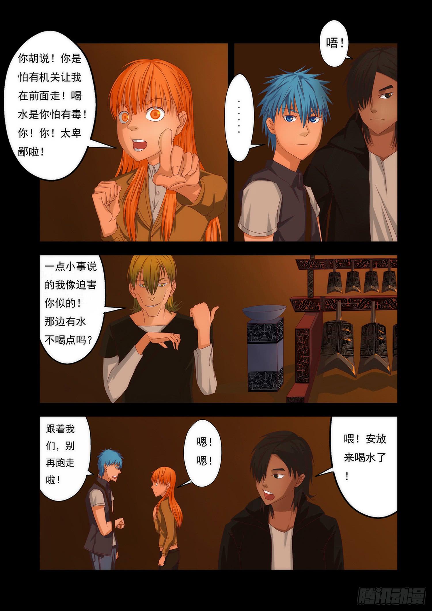 弑神之剑在哪里漫画,5.各执一词2图