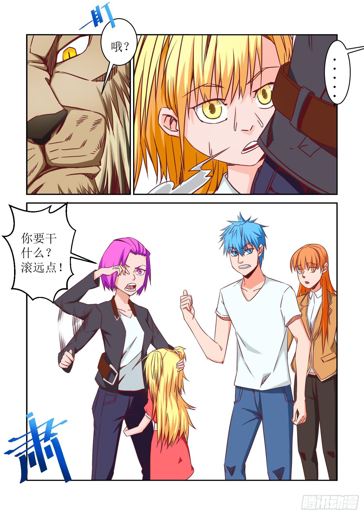 弑神之剑在哪里漫画,28.攻击2图