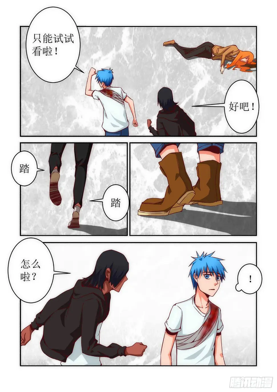 弑神之剑在哪里漫画,44.路出1图