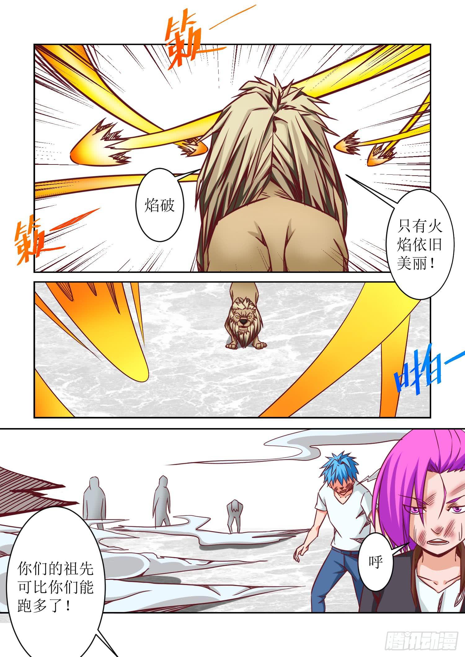 弑神之剑在哪里漫画,28.攻击2图
