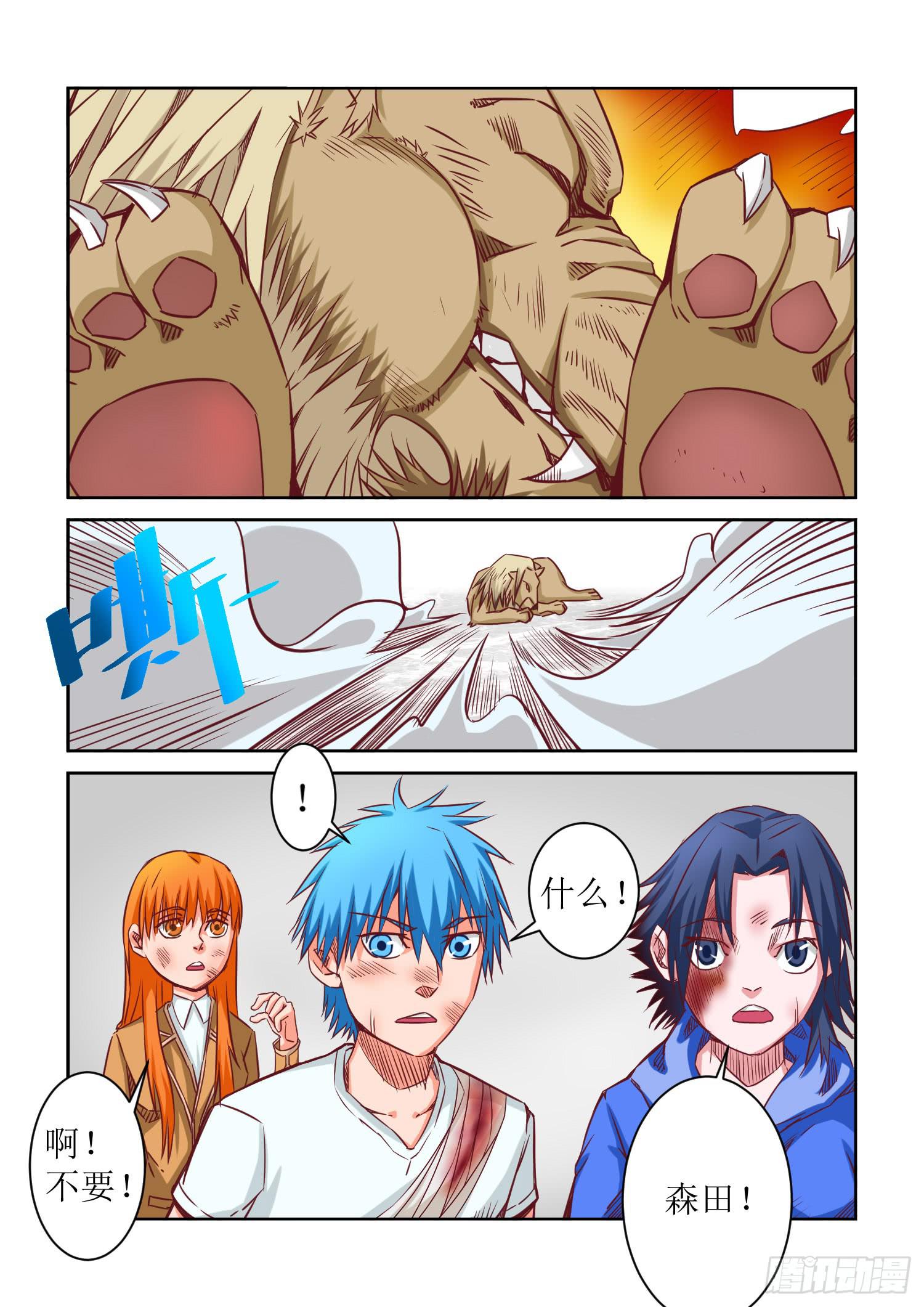 弑神之剑在哪里漫画,33.守护2图