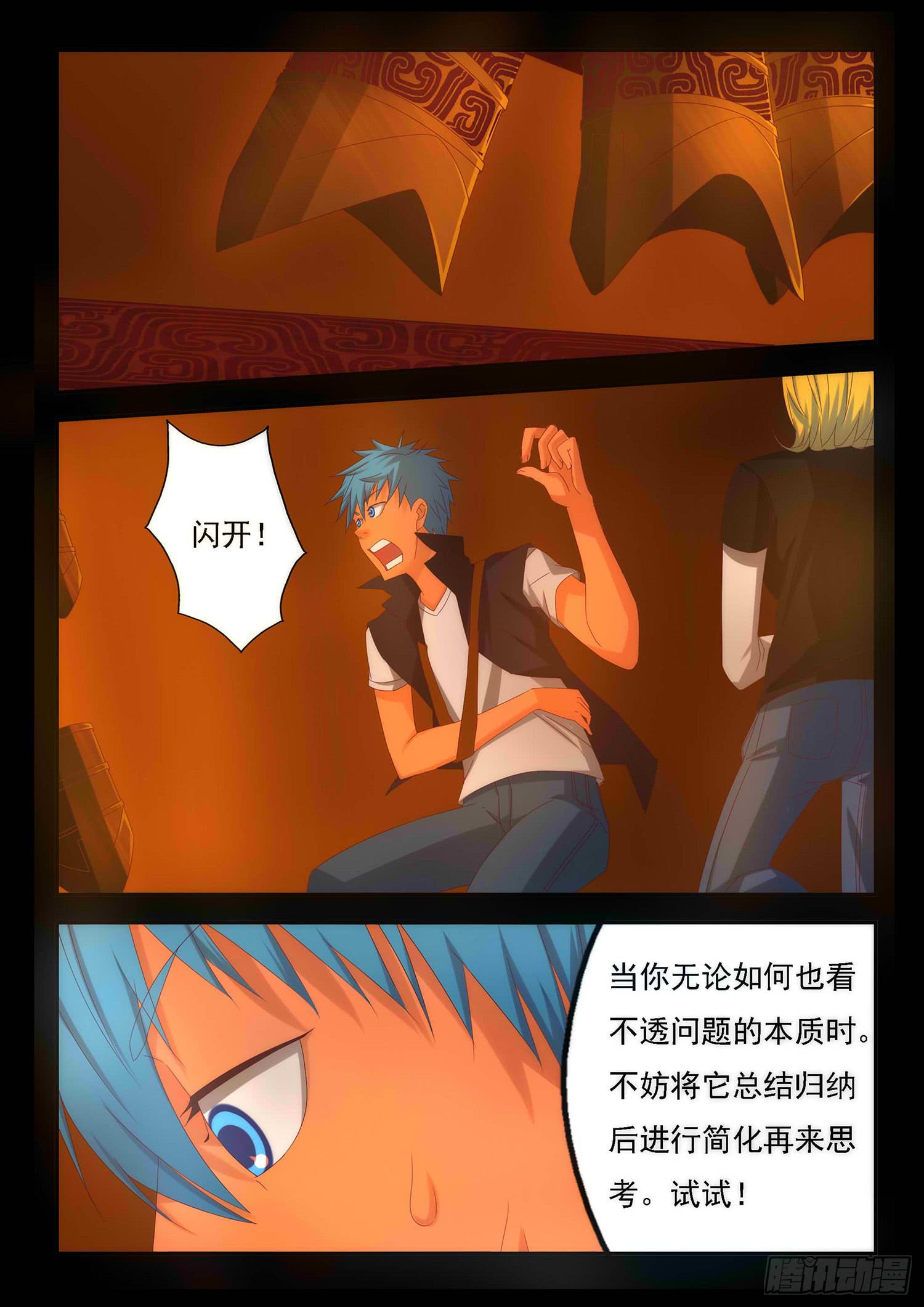 弑神之剑在哪里漫画,7.决意2图