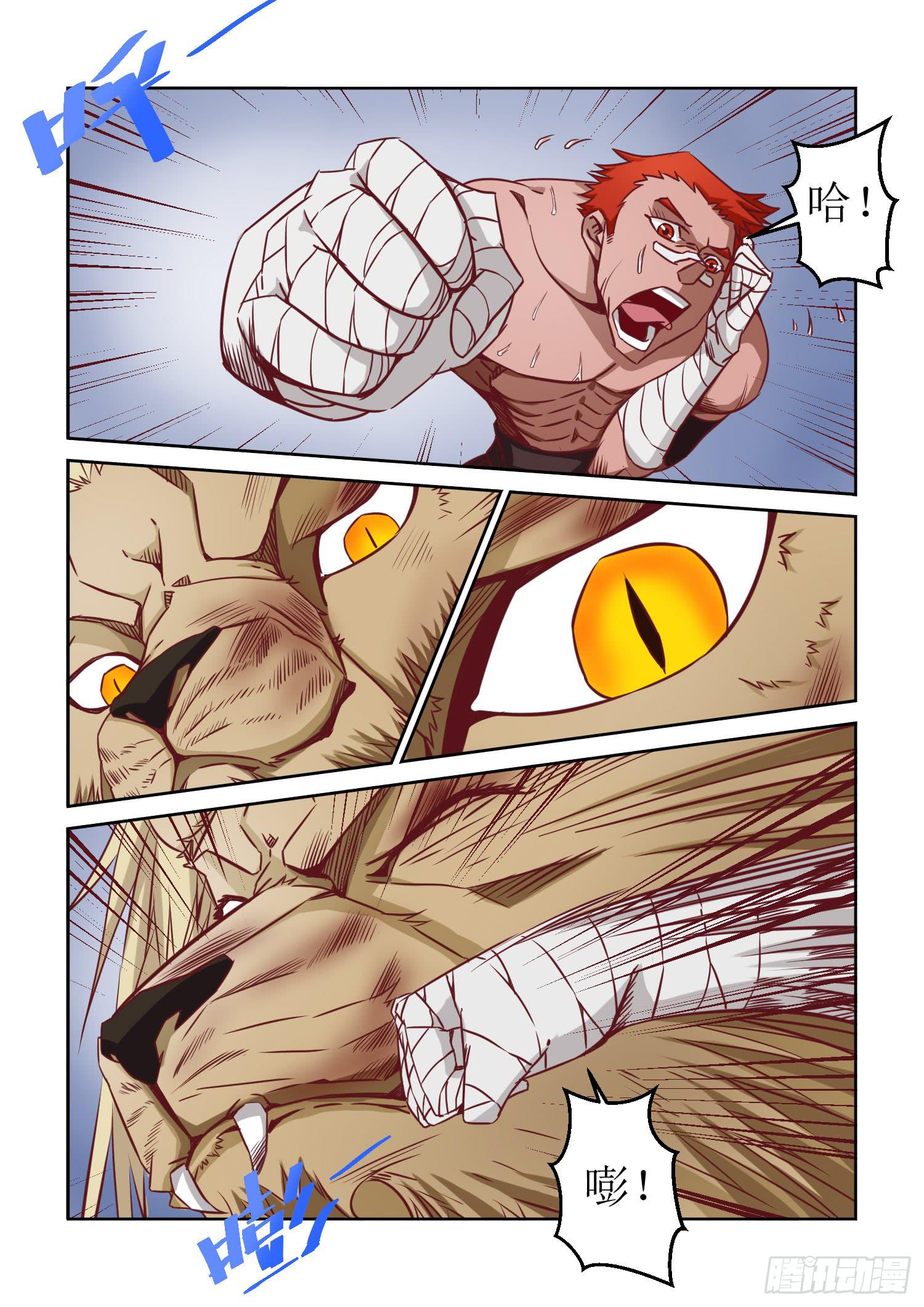弑神之路圣骑士怎么杀漫画,30.躲避无用1图