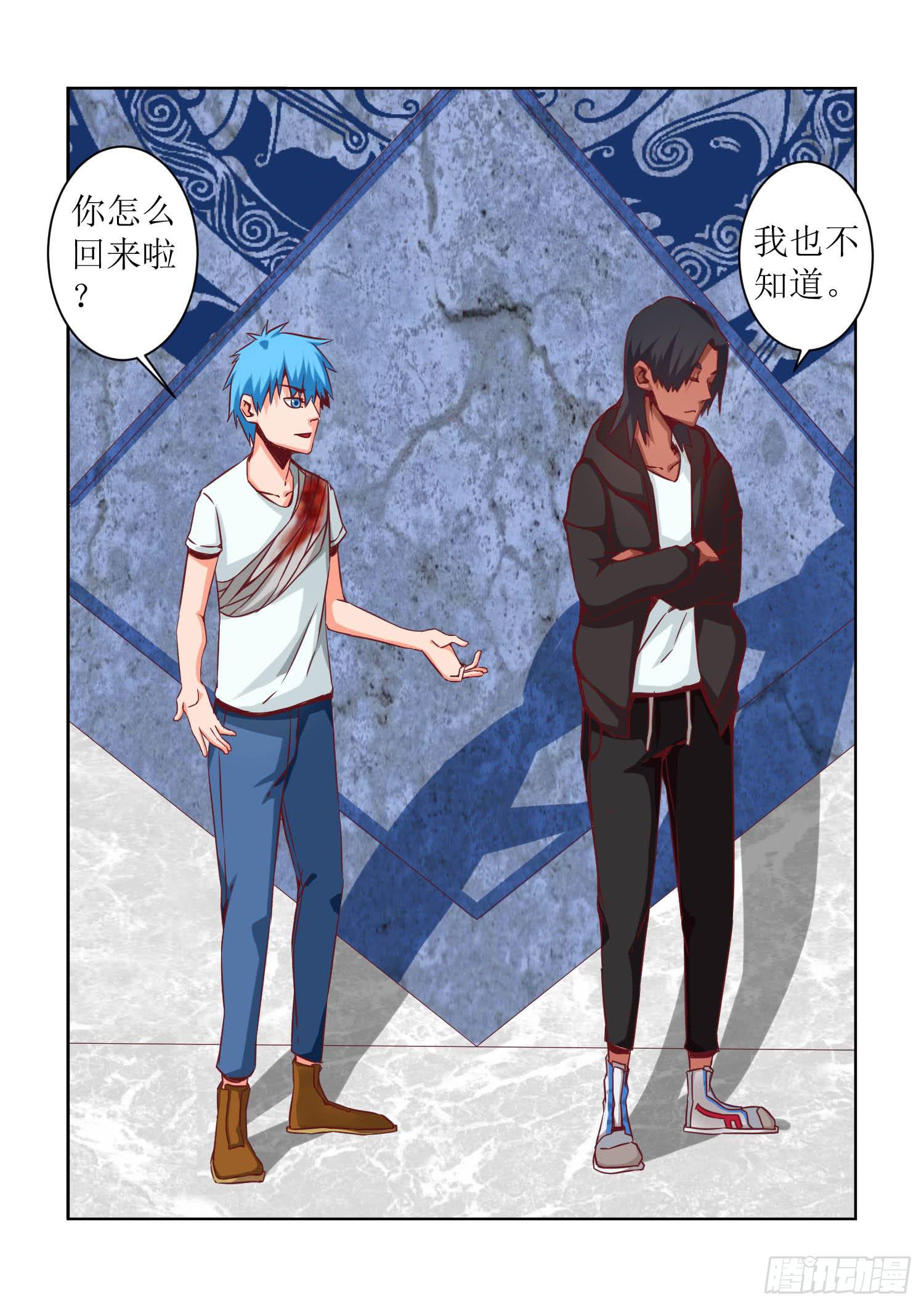 弑神之剑在哪里漫画,43.争执2图