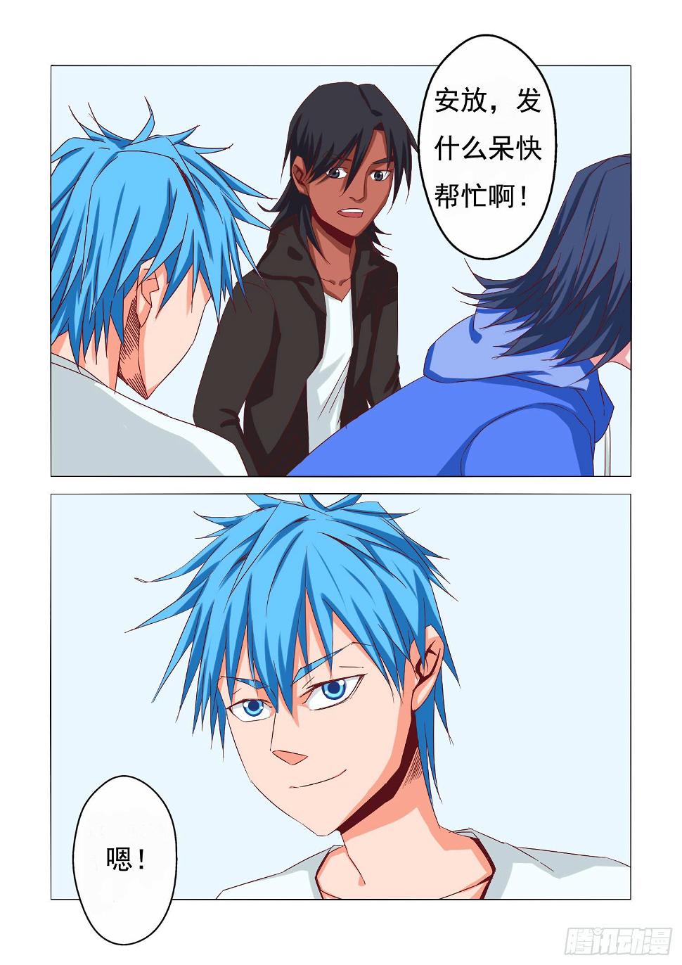弑神之剑在哪里漫画,21.意料之外2图