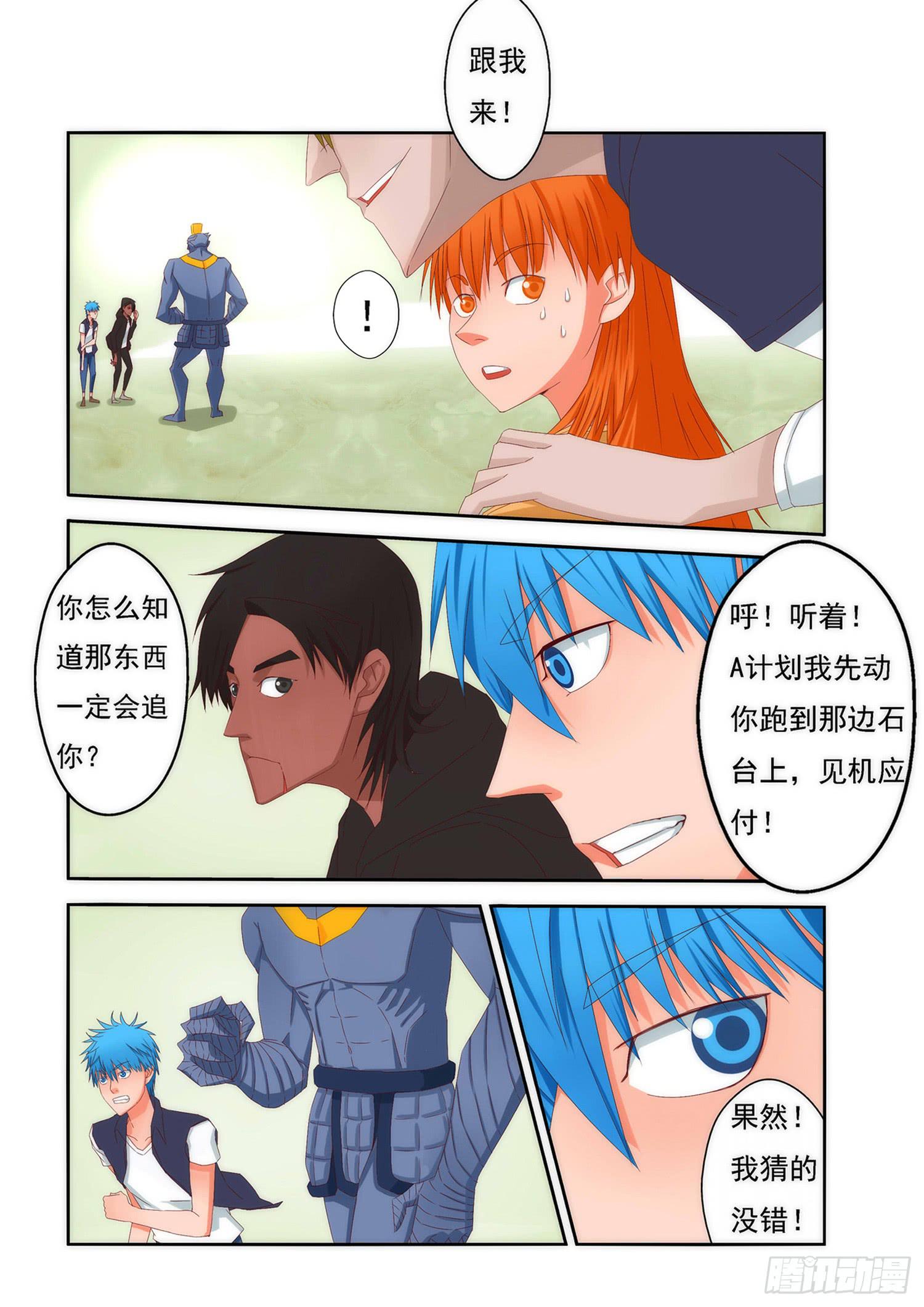 弑神之剑在哪里漫画,4.逆转2图