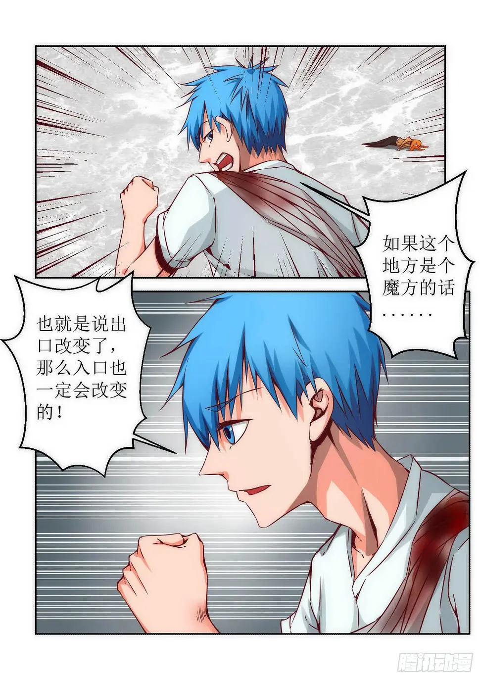 弑神之剑在哪里漫画,44.路出2图