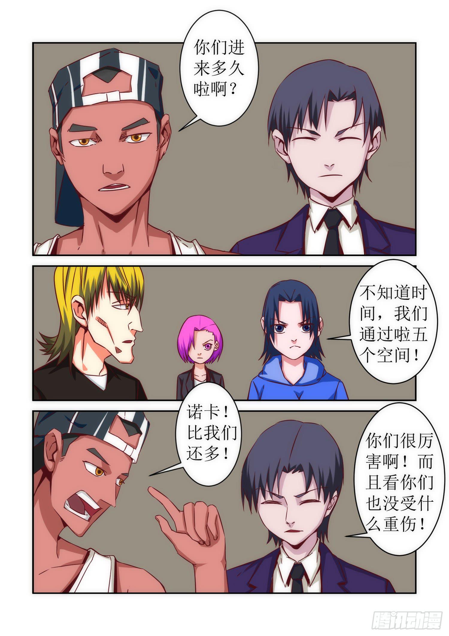 弑神之剑在哪里漫画,40.怀疑2图
