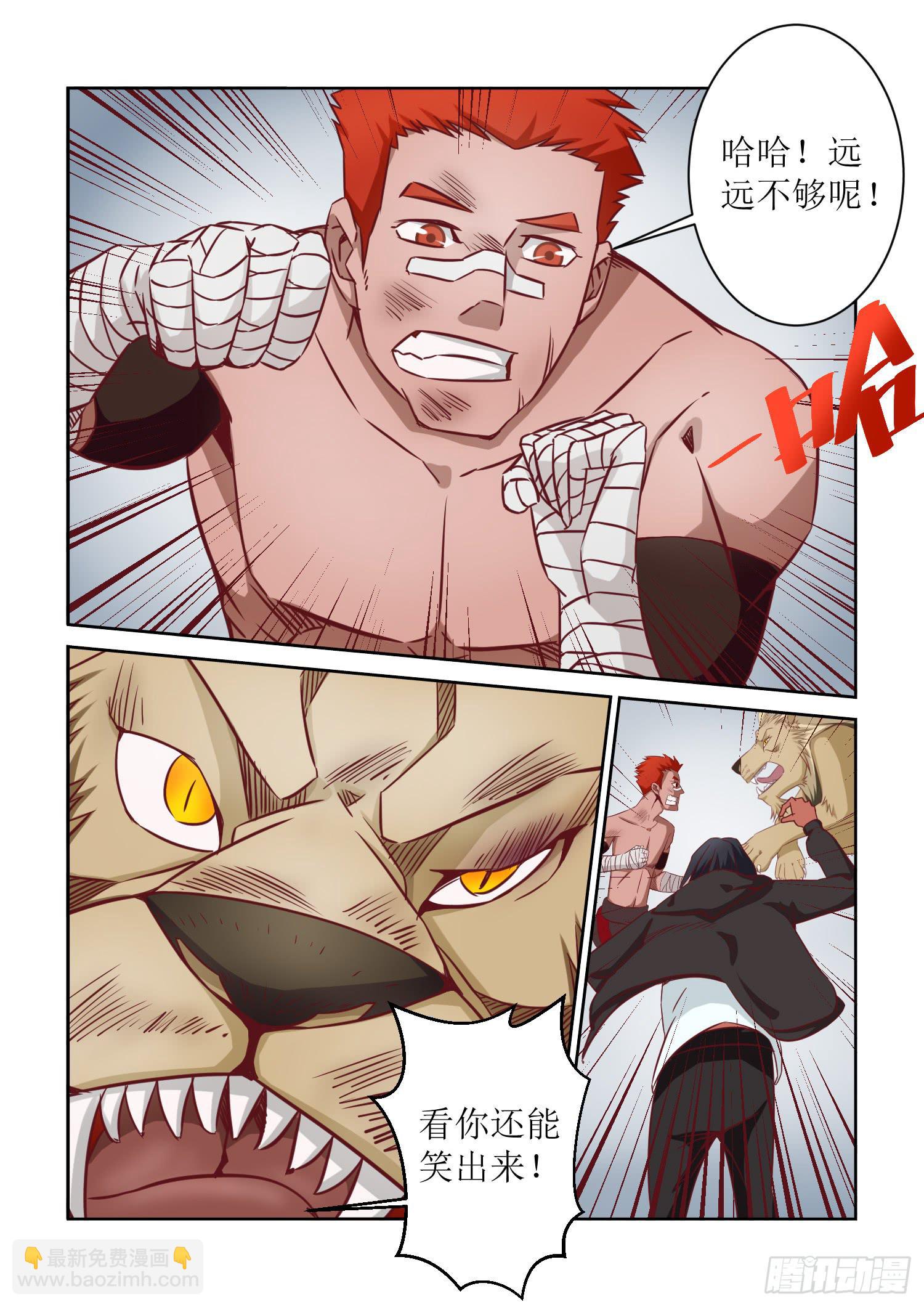 弑神之剑在哪里漫画,32.攻击1图