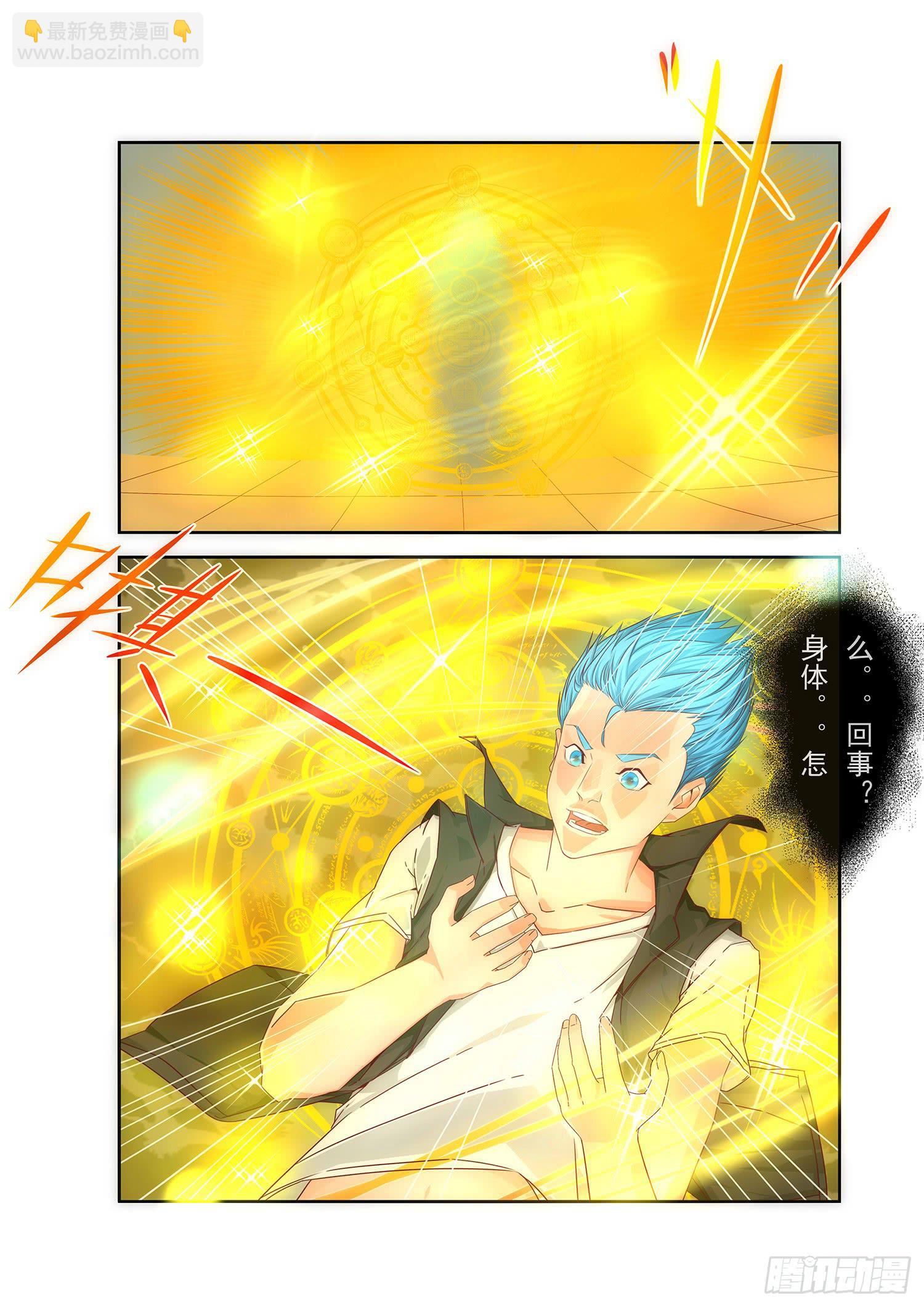 弑神之剑在哪里漫画,1.冷静与热血1图