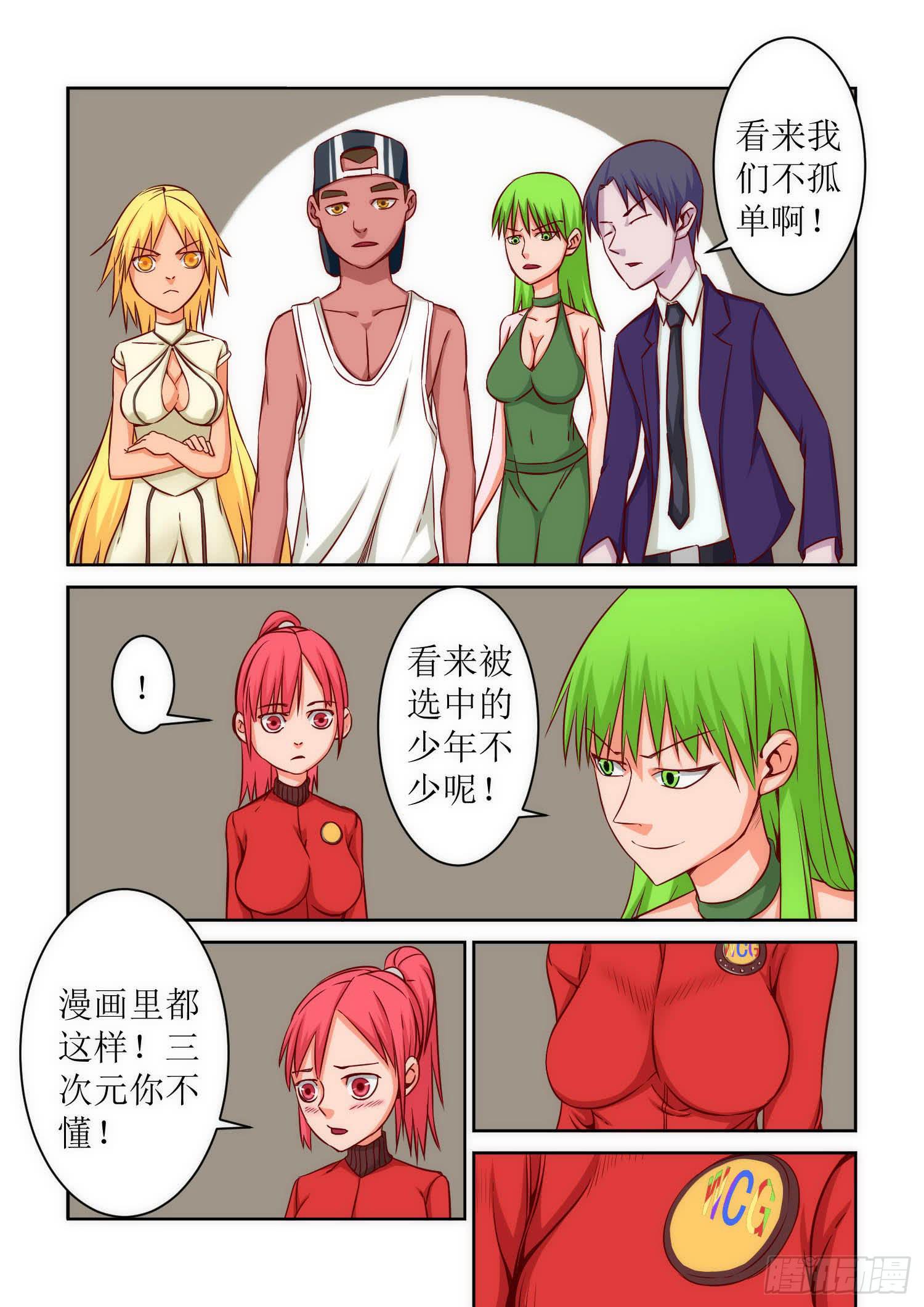 弑神之剑在哪里漫画,40.怀疑1图