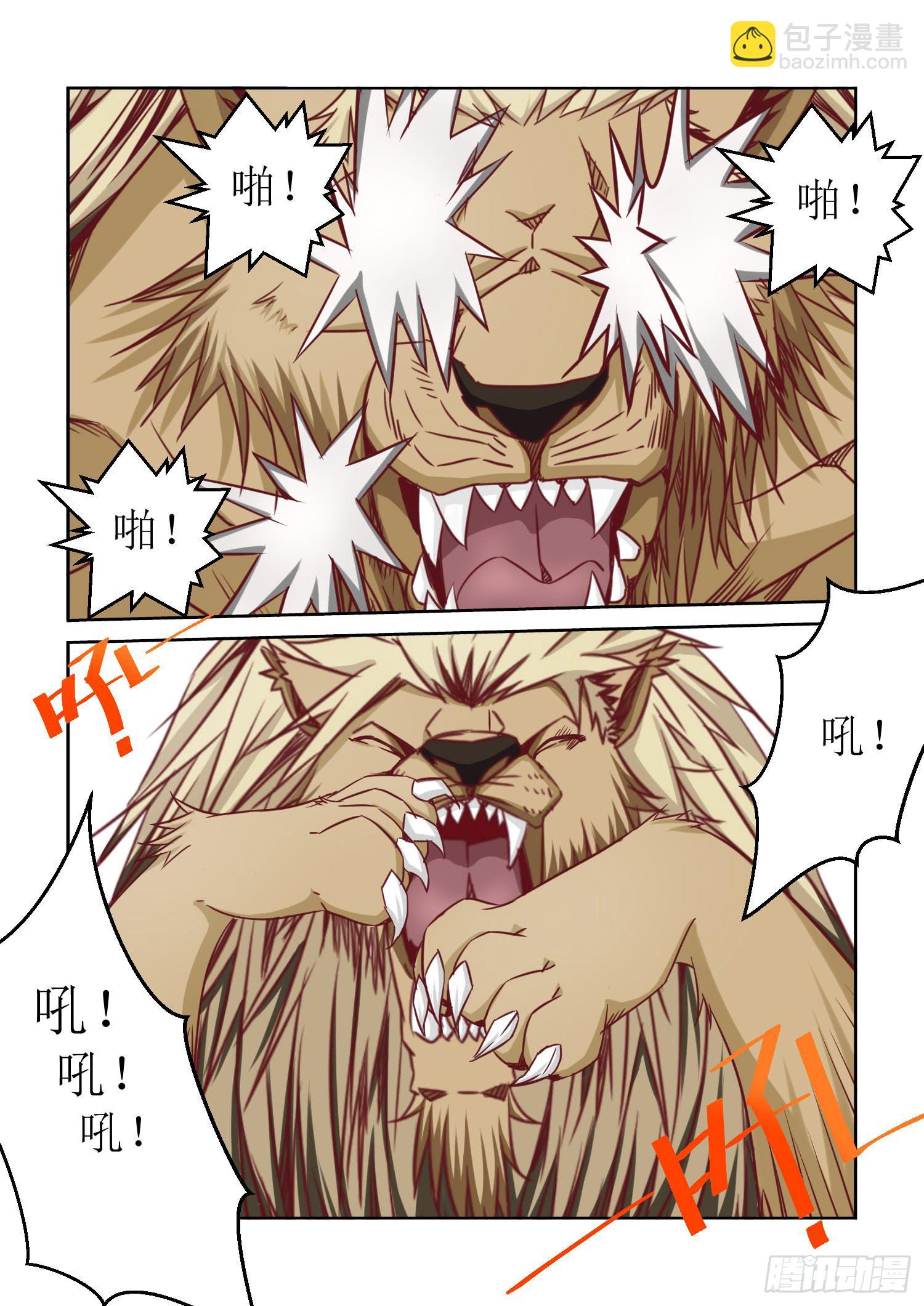 弑神之剑在哪里漫画,29.战斗2图