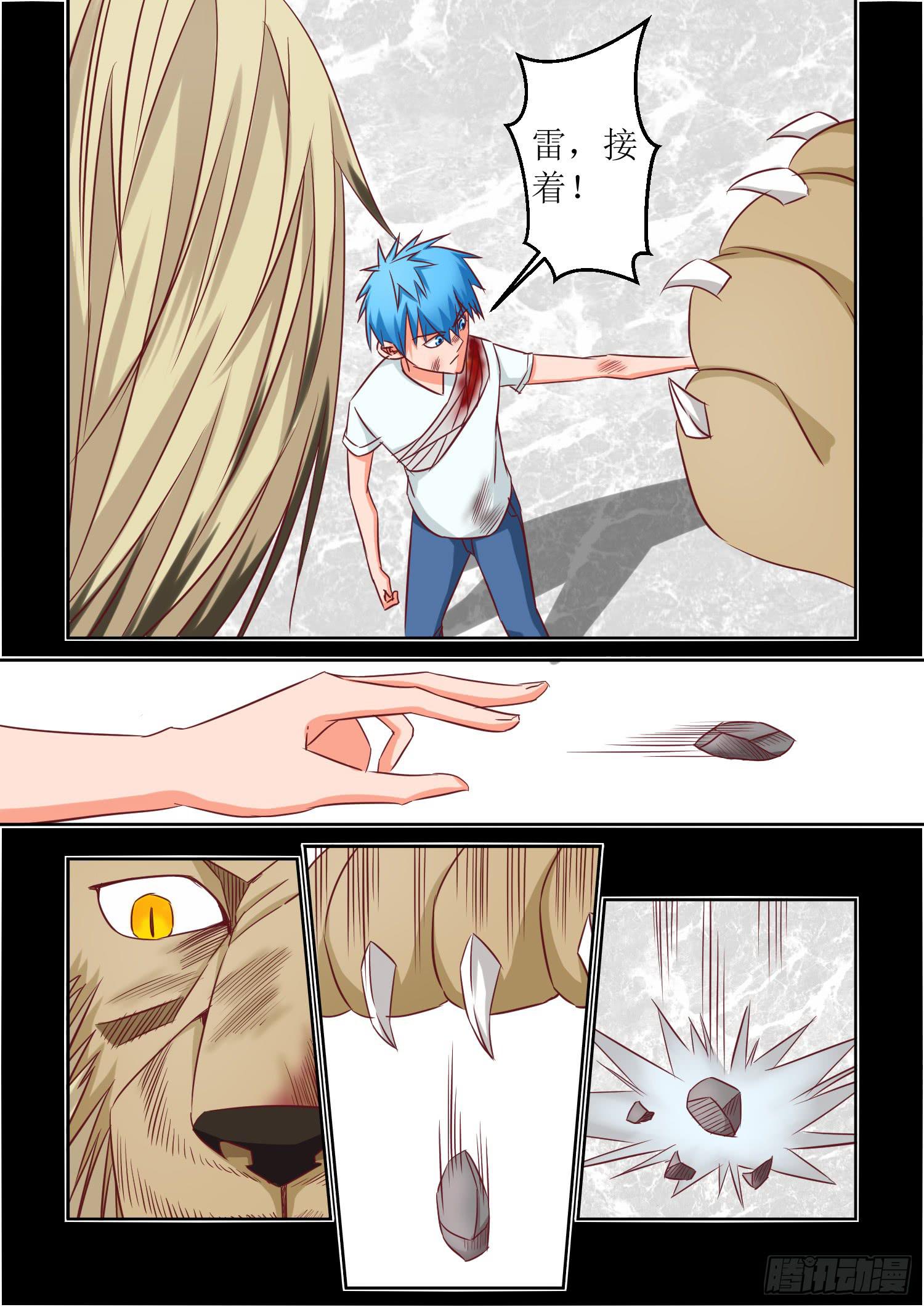 弑神之剑在哪里漫画,35.徒劳2图