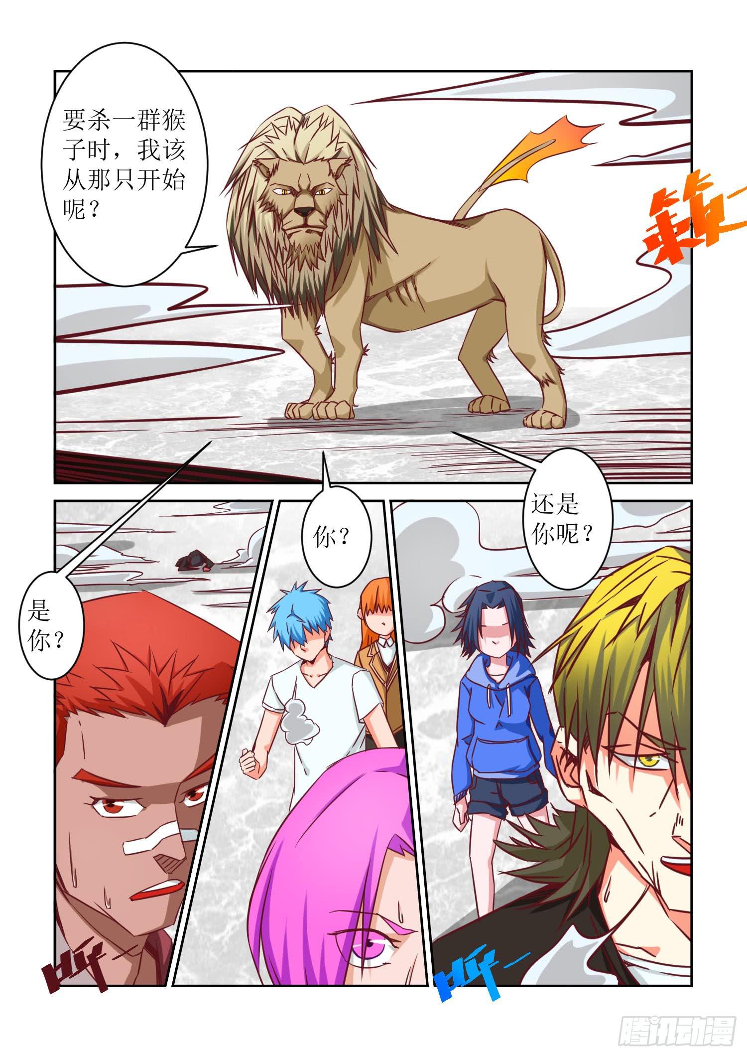 弑神之剑在哪里漫画,28.攻击1图