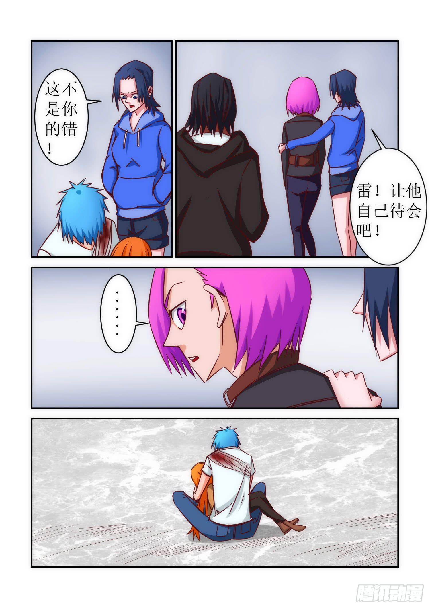 弑神之剑在哪里漫画,37.五行门1图
