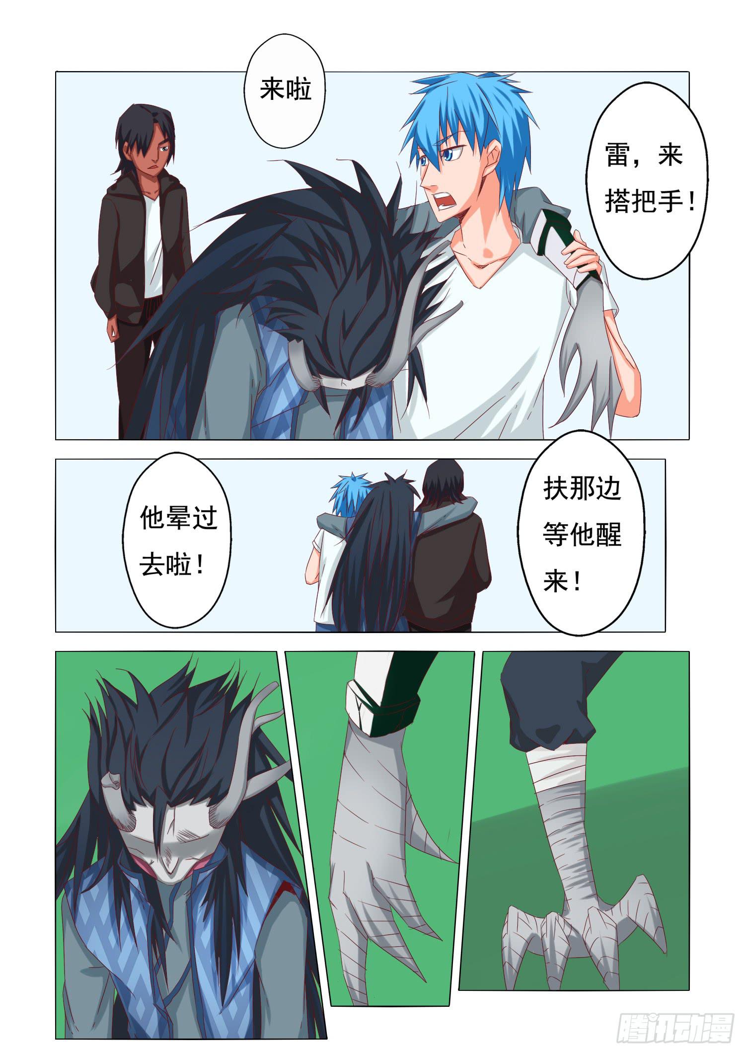 弑神之剑在哪里漫画,21.意料之外1图