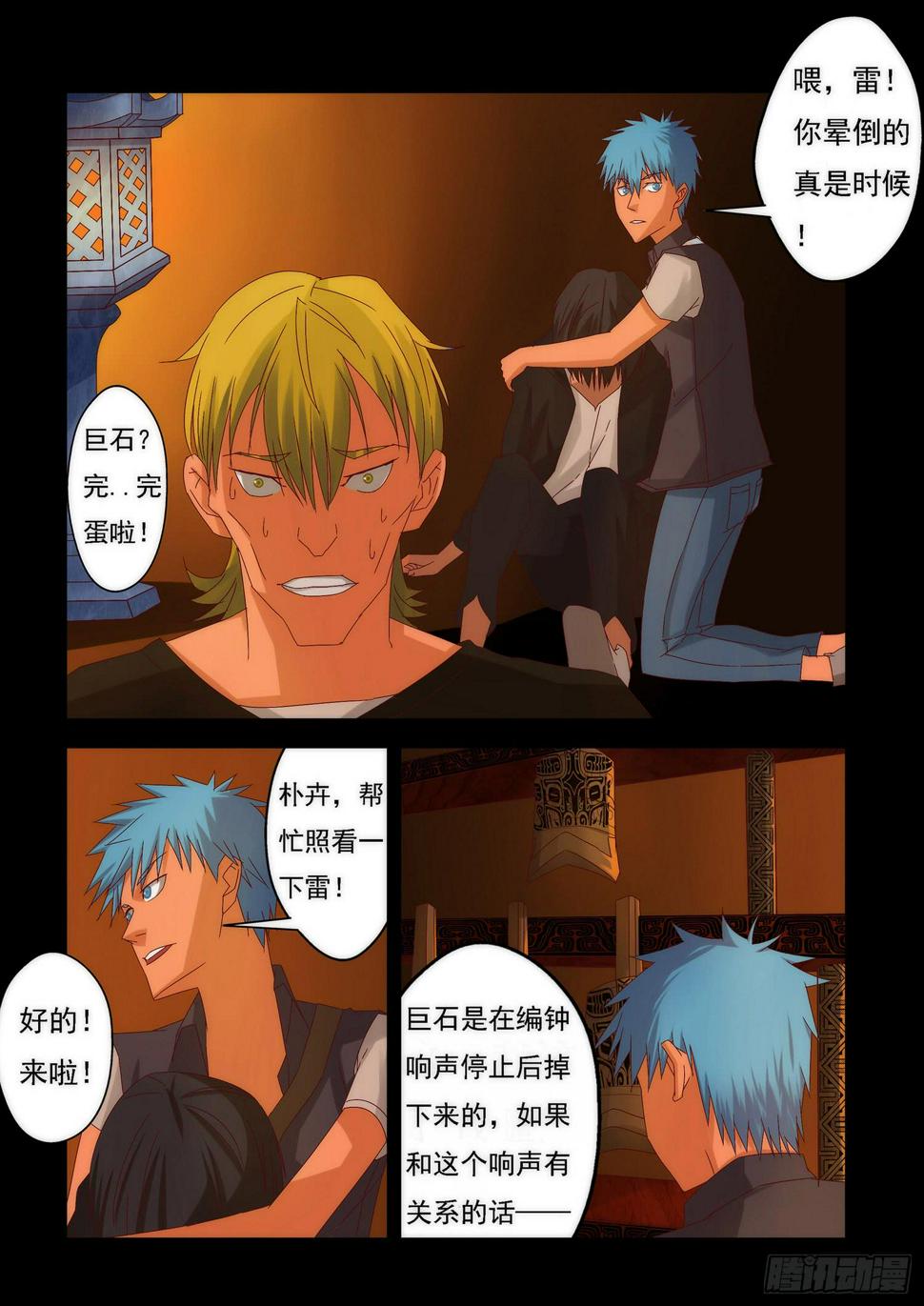 弑神之剑在哪里漫画,6.答案1图