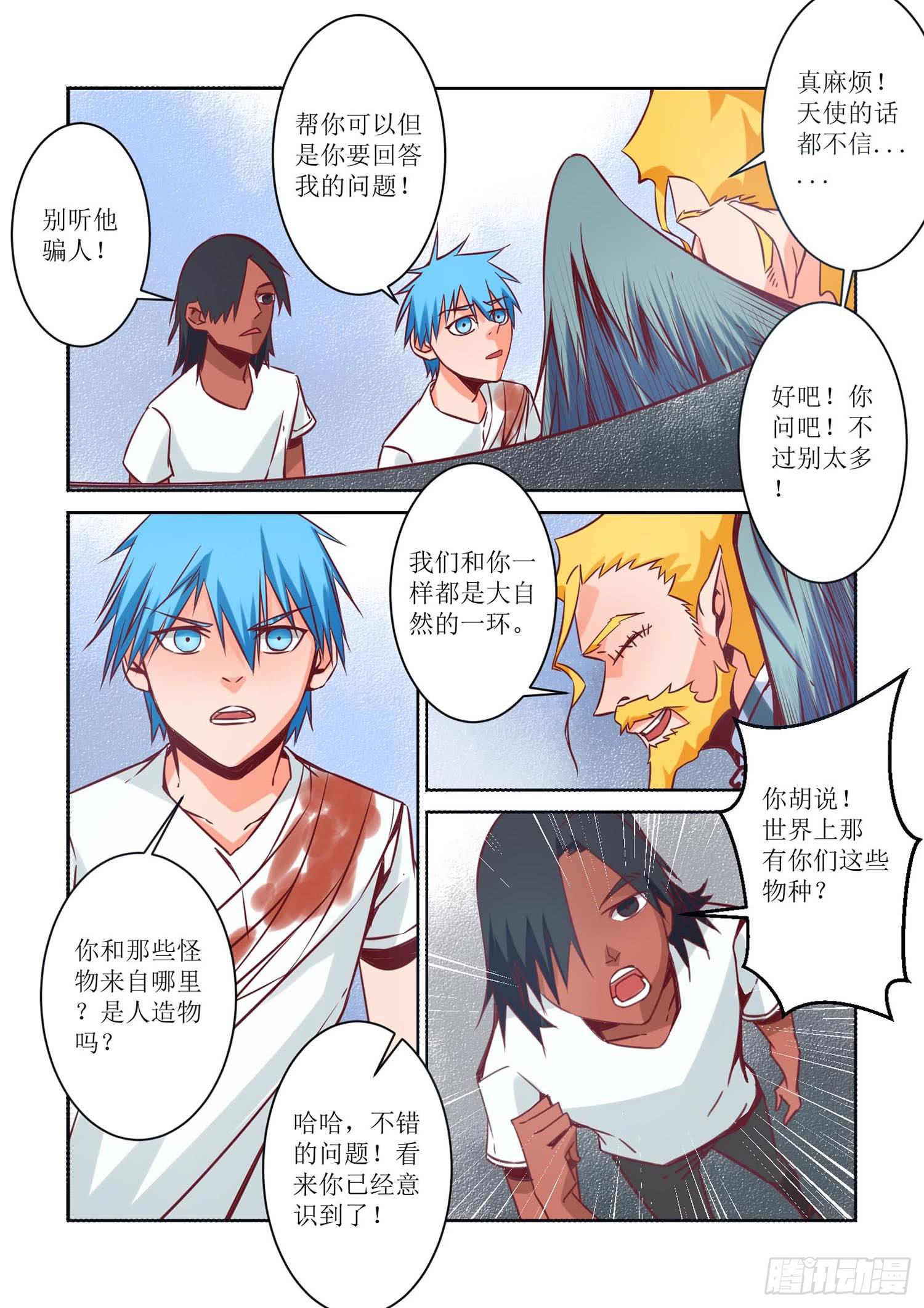 弑神之剑在哪里漫画,48.回忆1图