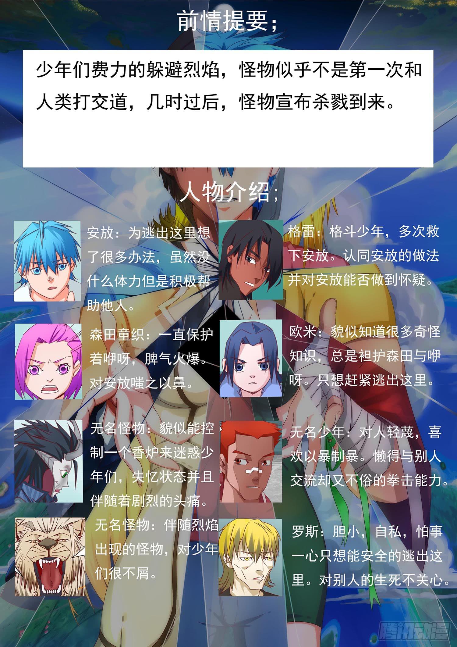 弑神之剑在哪里漫画,28.攻击1图